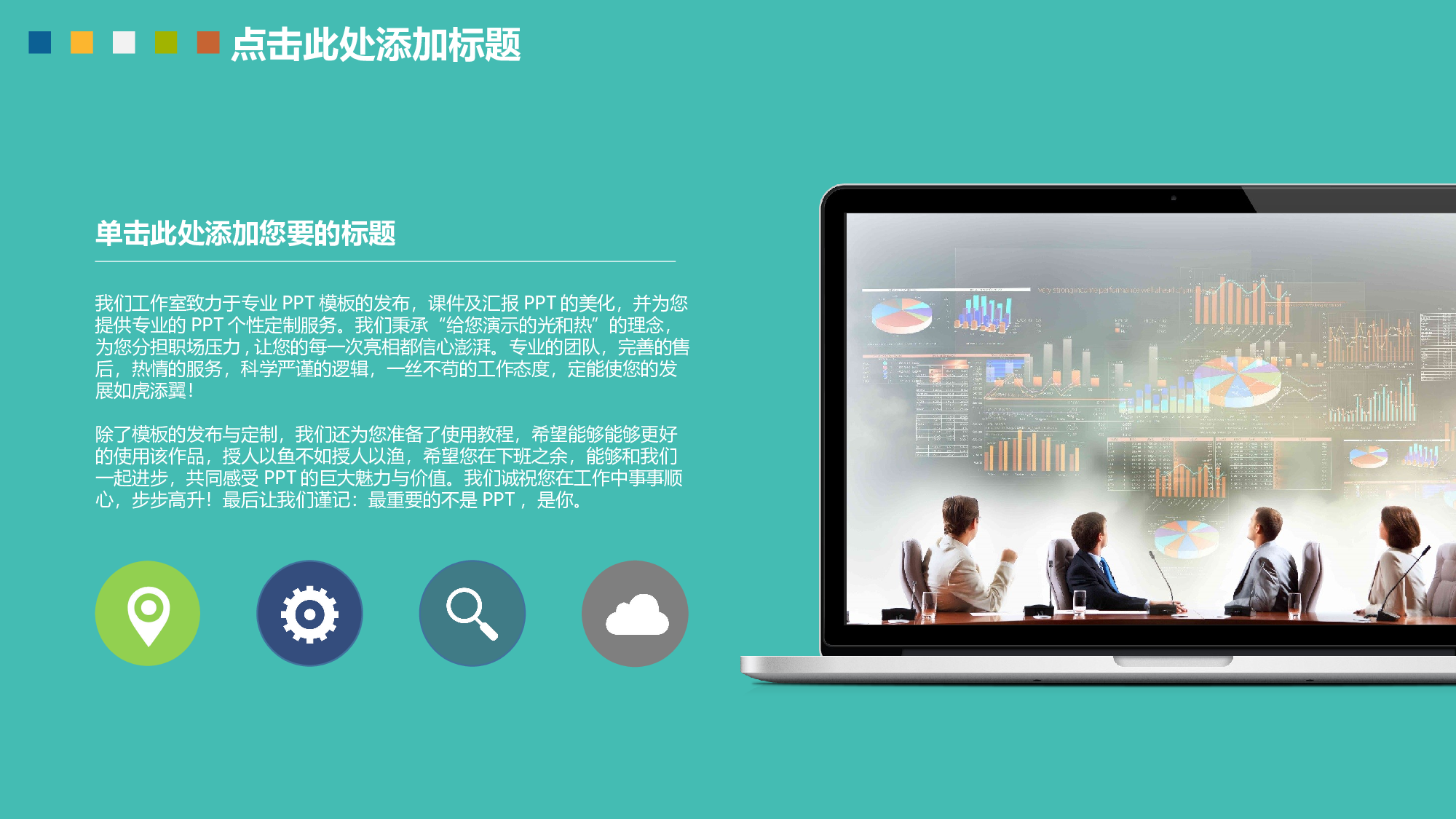 卡通风格PPT模板 (1).ppt 第5页