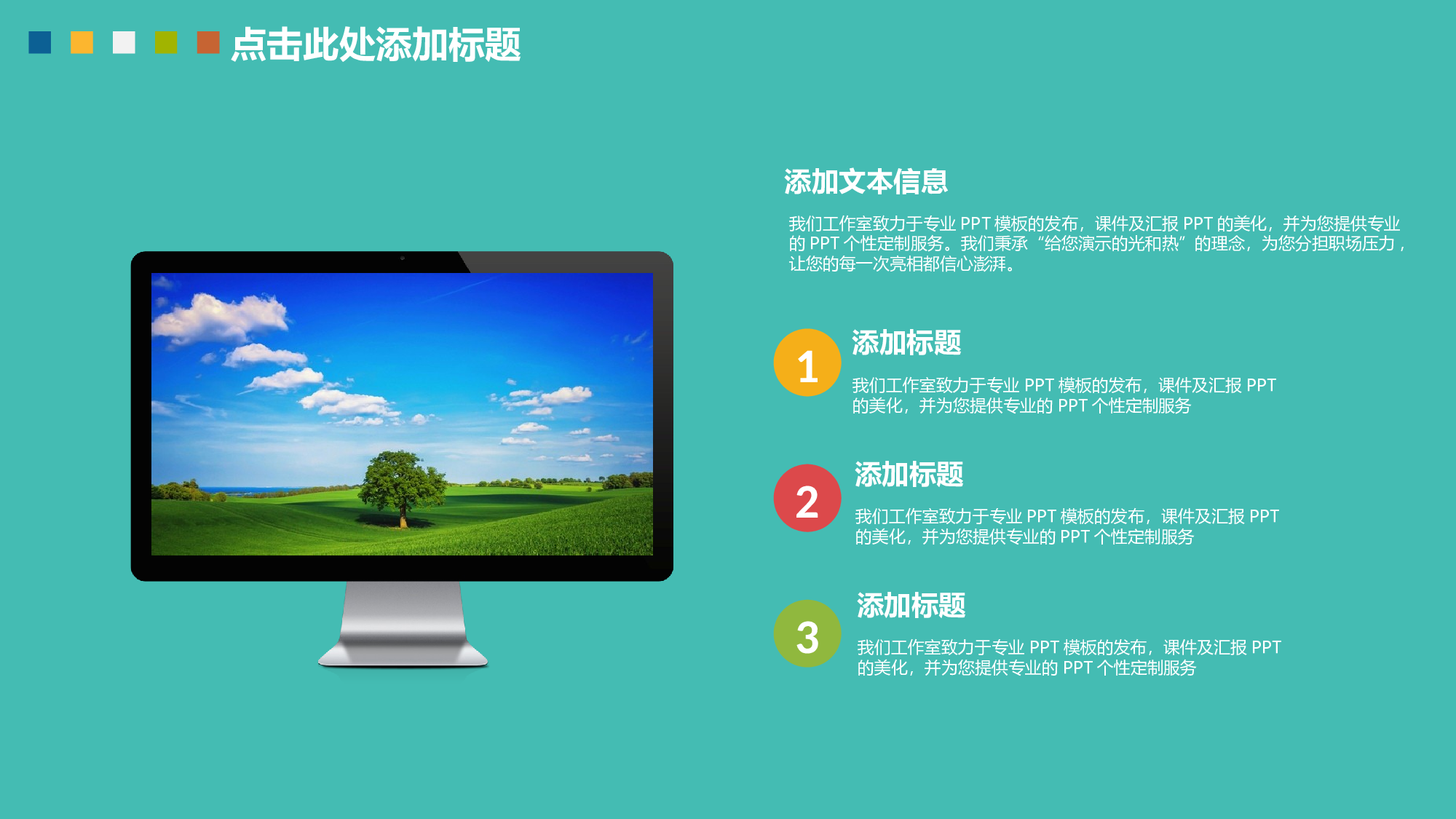 卡通风格PPT模板 (1).ppt 第4页