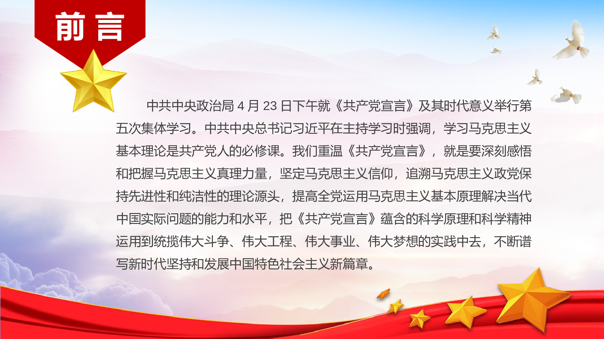 马克思诞辰-4.pptx 第2页