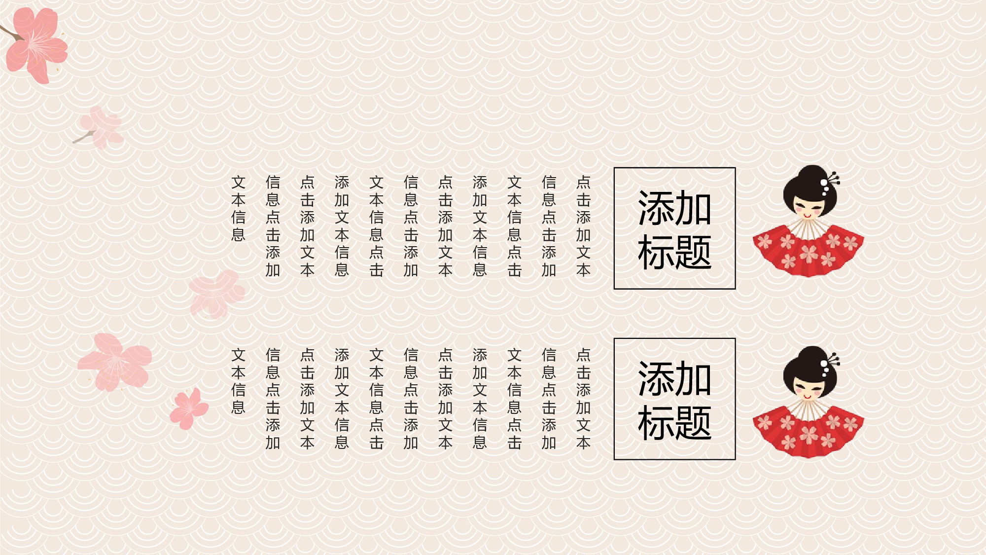 日系(13).pptx 第5页
