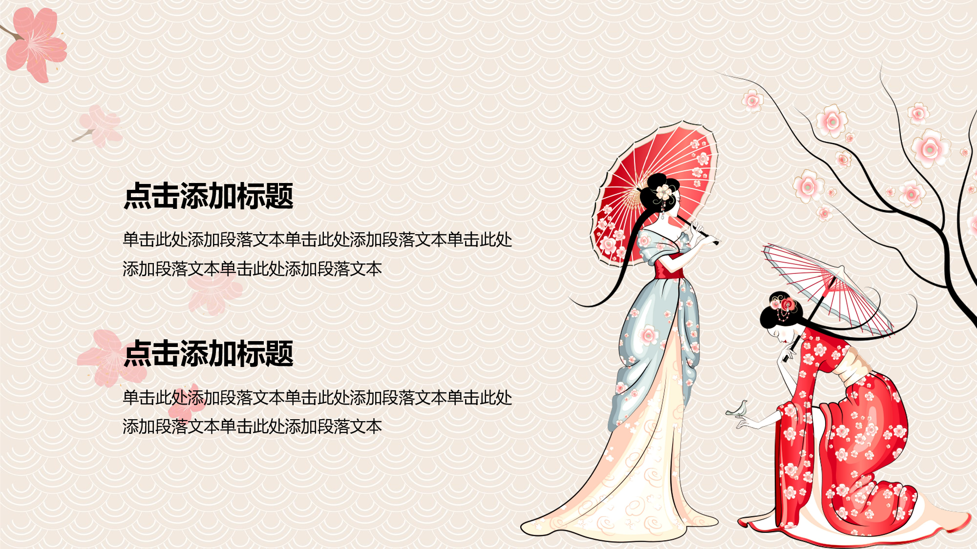 日系(13).pptx 第6页