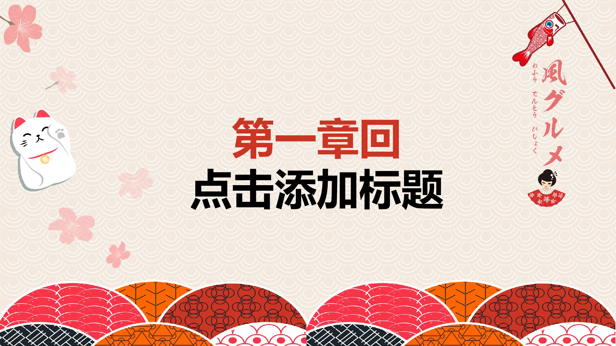 日系(13).pptx 第3页