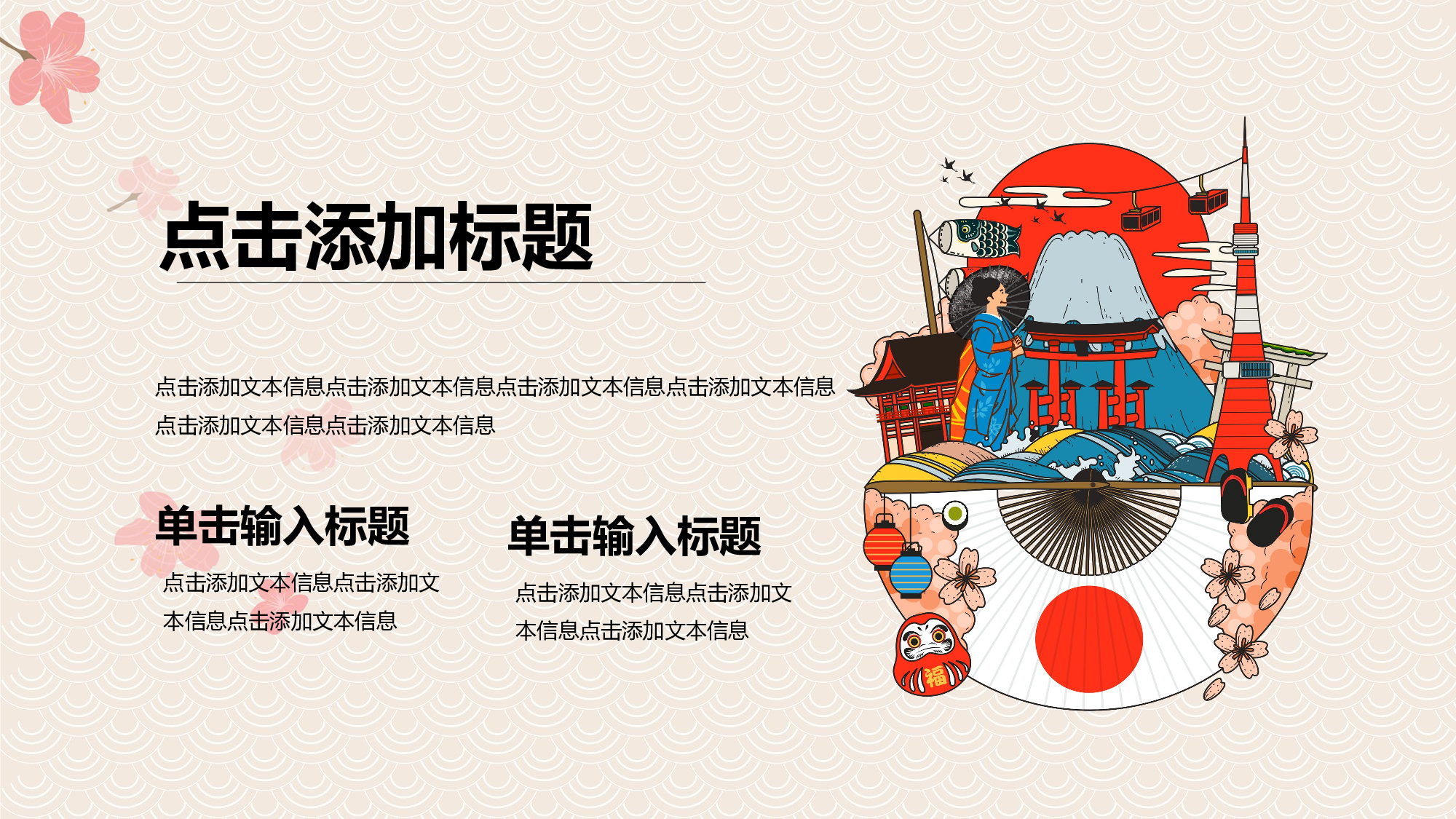 日系(13).pptx 第4页