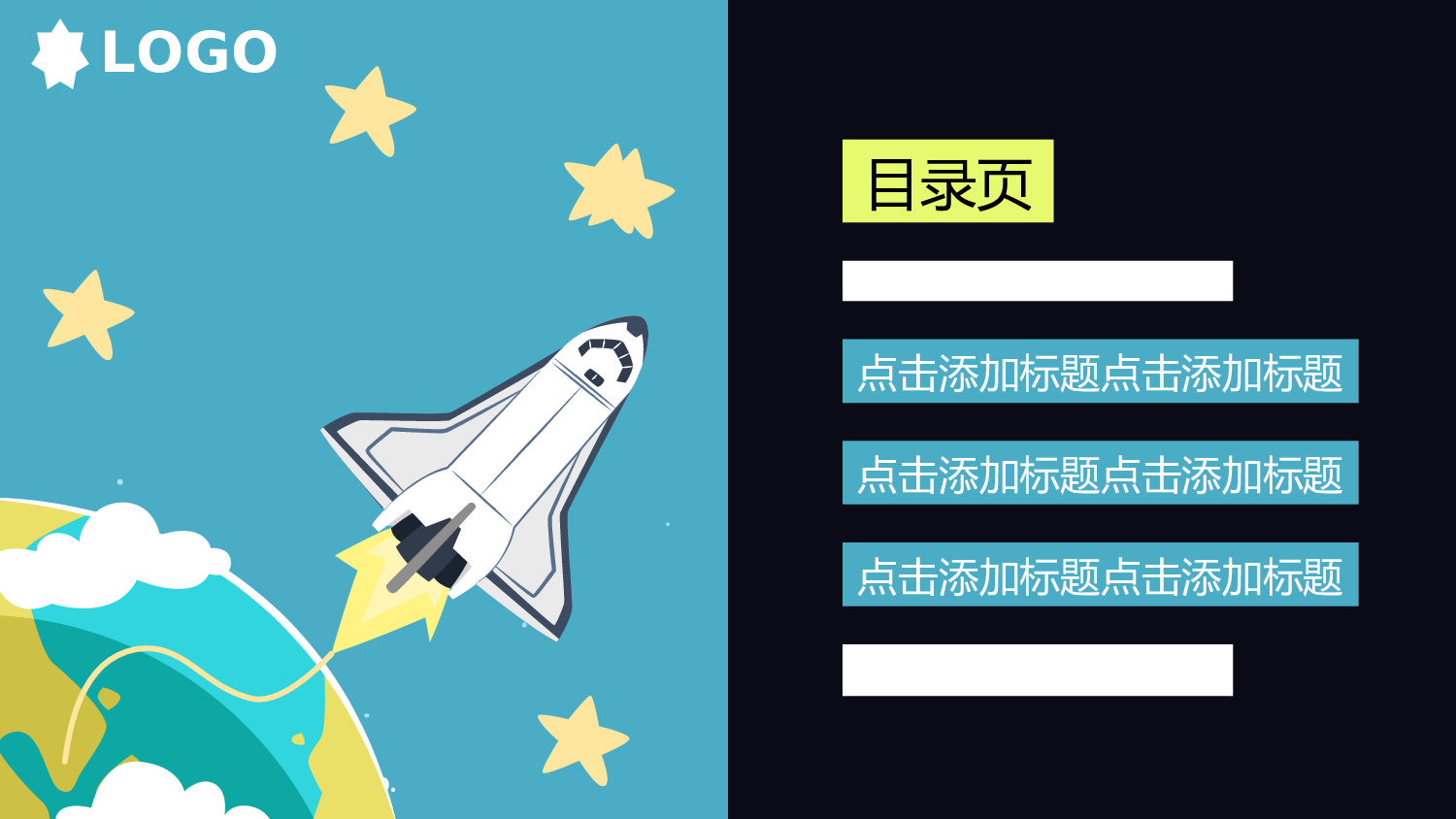 卡通风格PPT模板 (10).ppt 第3页