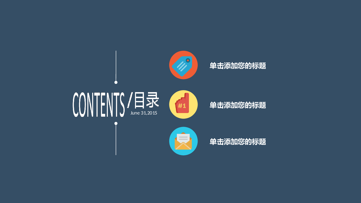 卡通风格PPT模板 (11).ppt 第3页