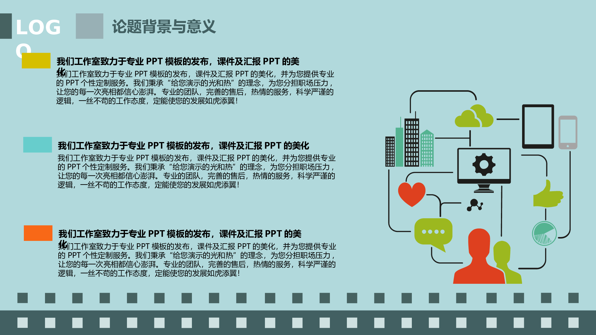 卡通风格PPT模板 (12).ppt 第3页