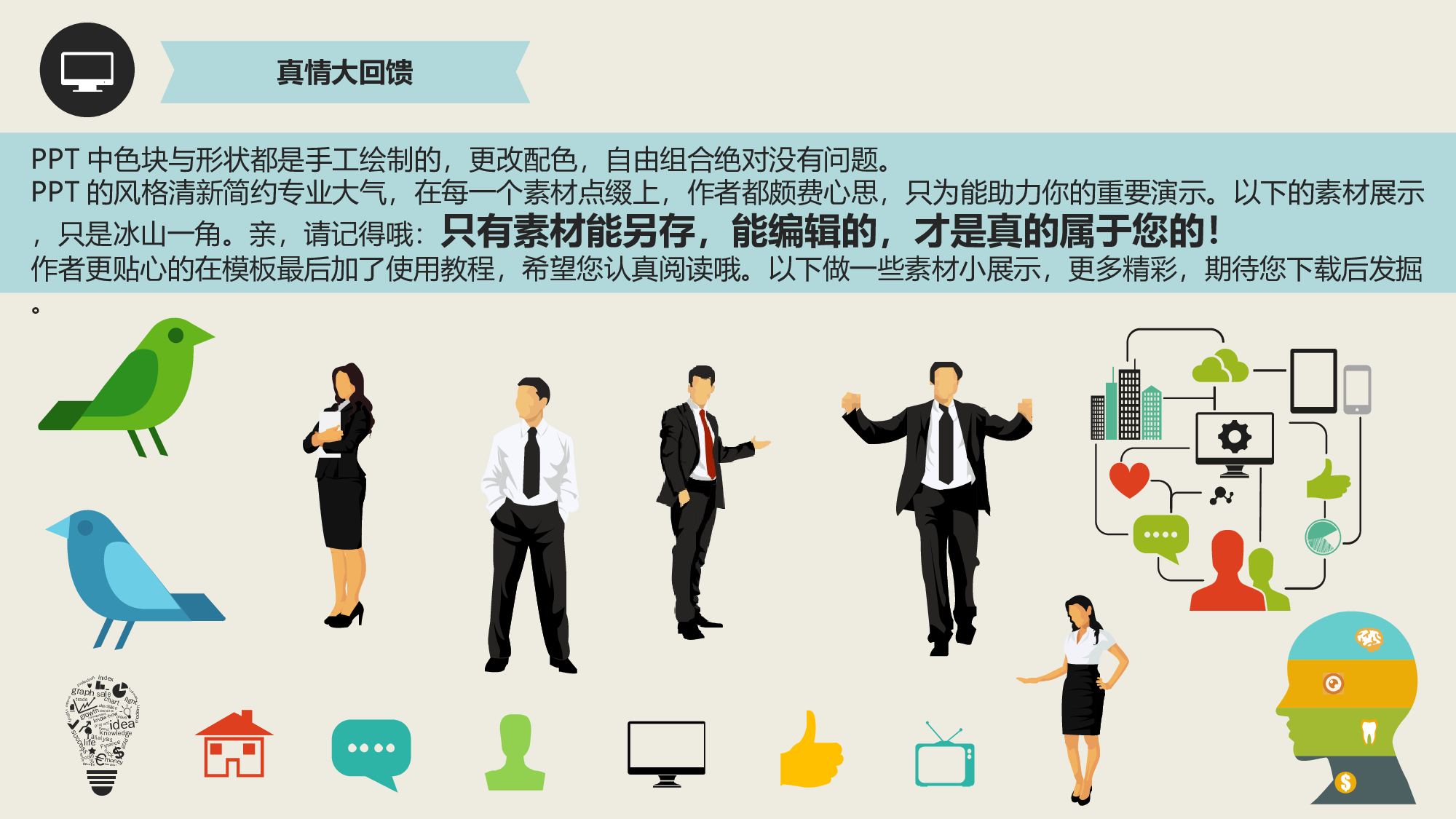卡通风格PPT模板 (12).ppt 第2页