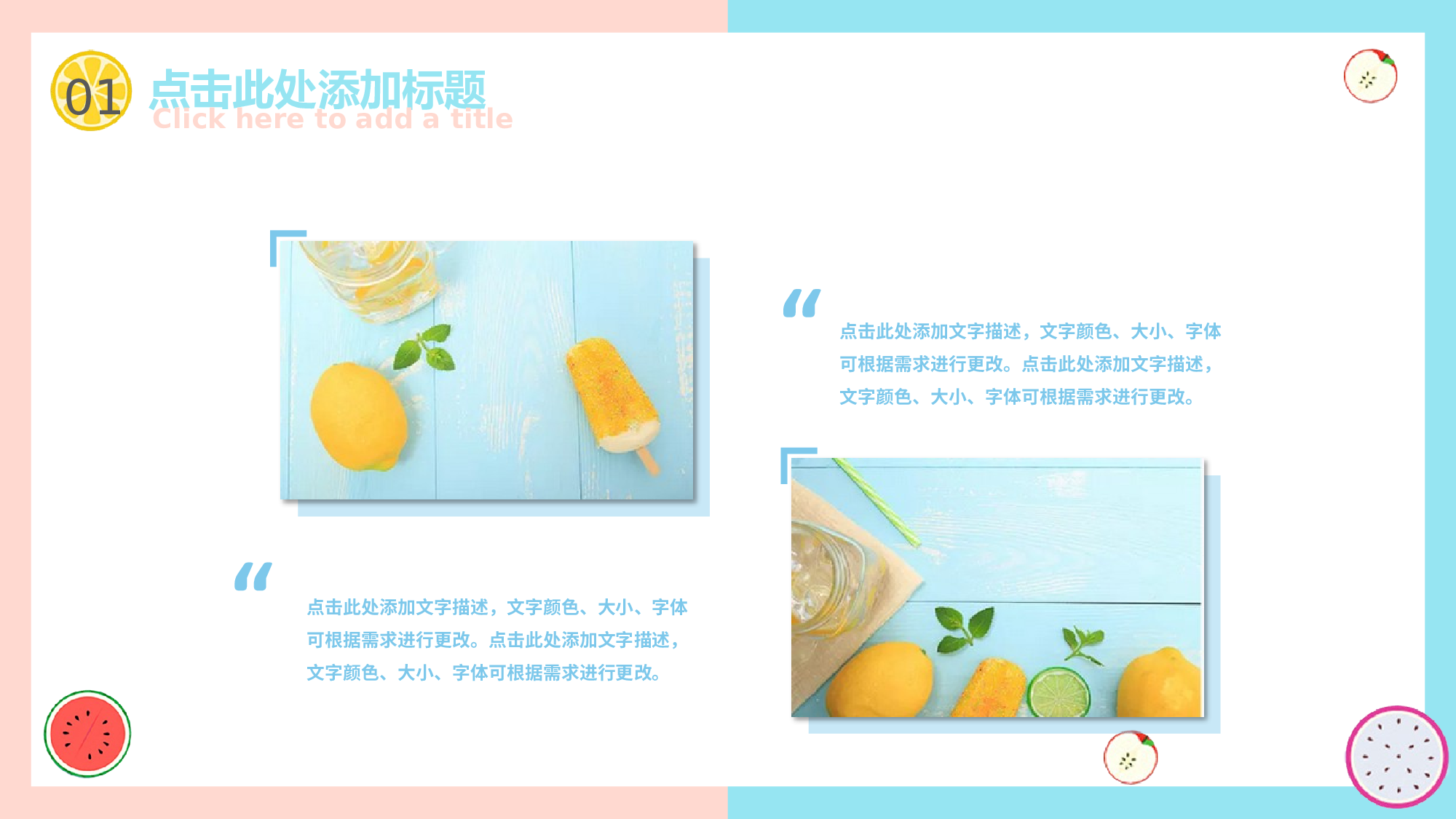 夏天74.pptx 第5页