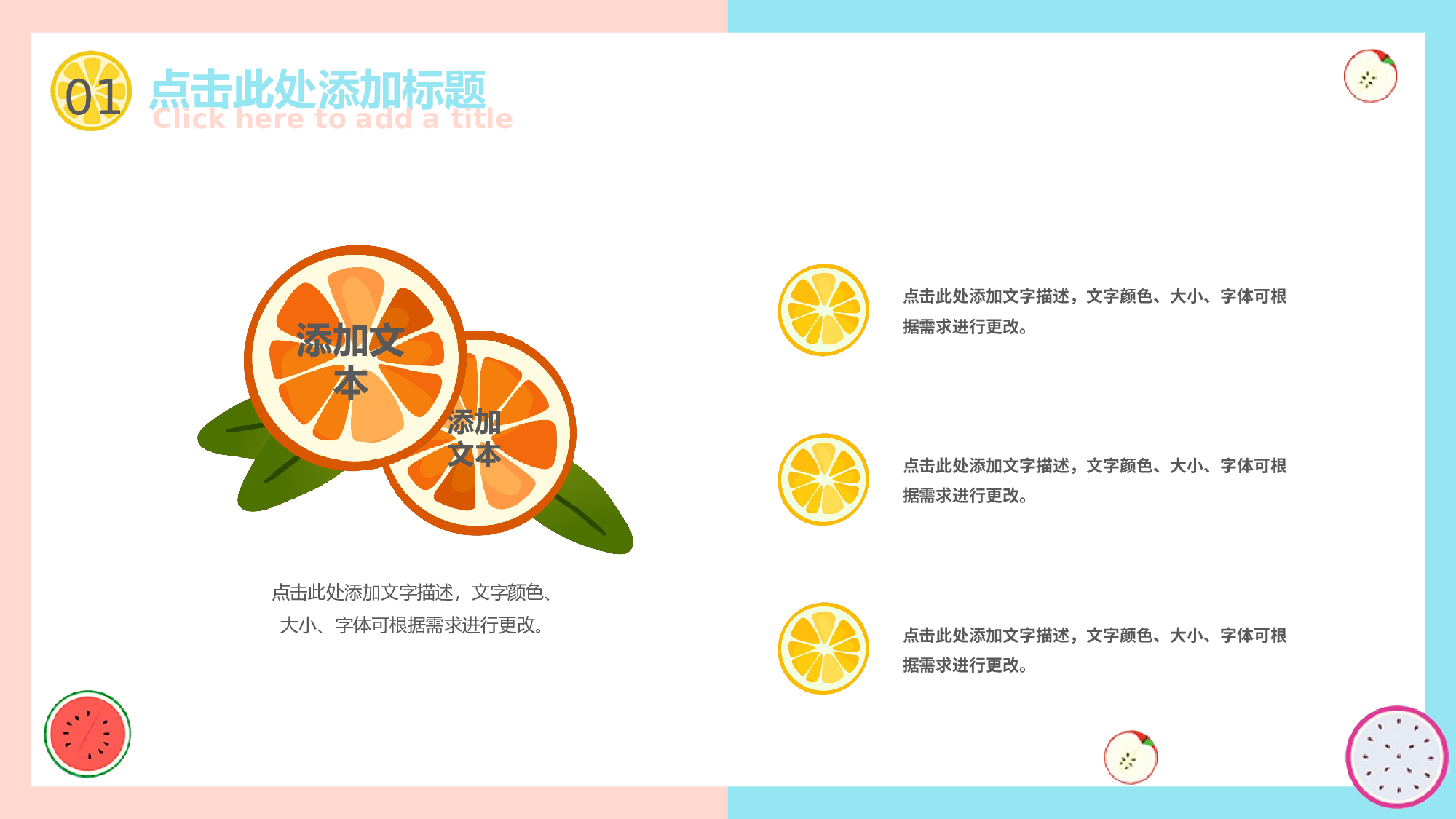 夏天74.pptx 第6页