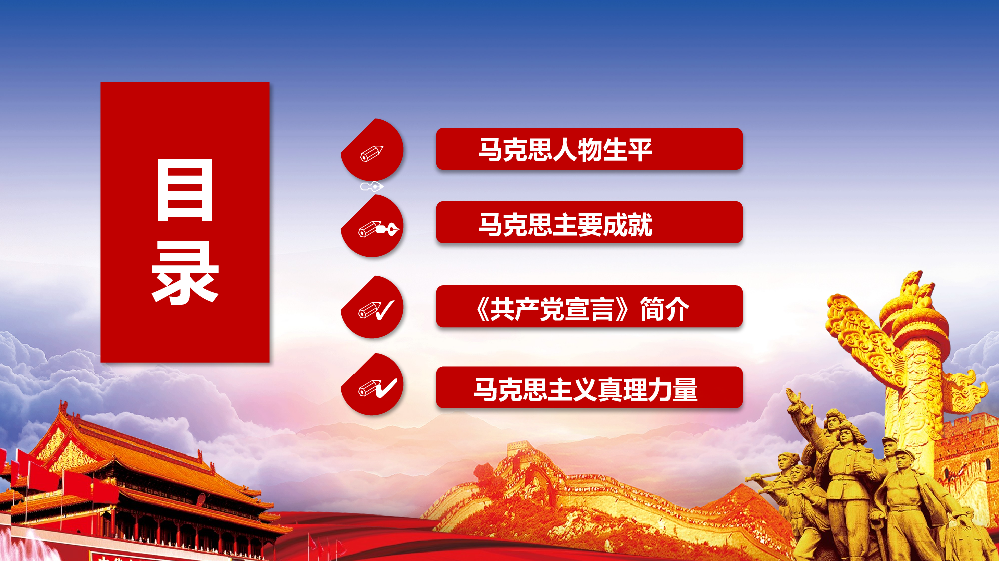 马克思诞辰-6.pptx 第2页
