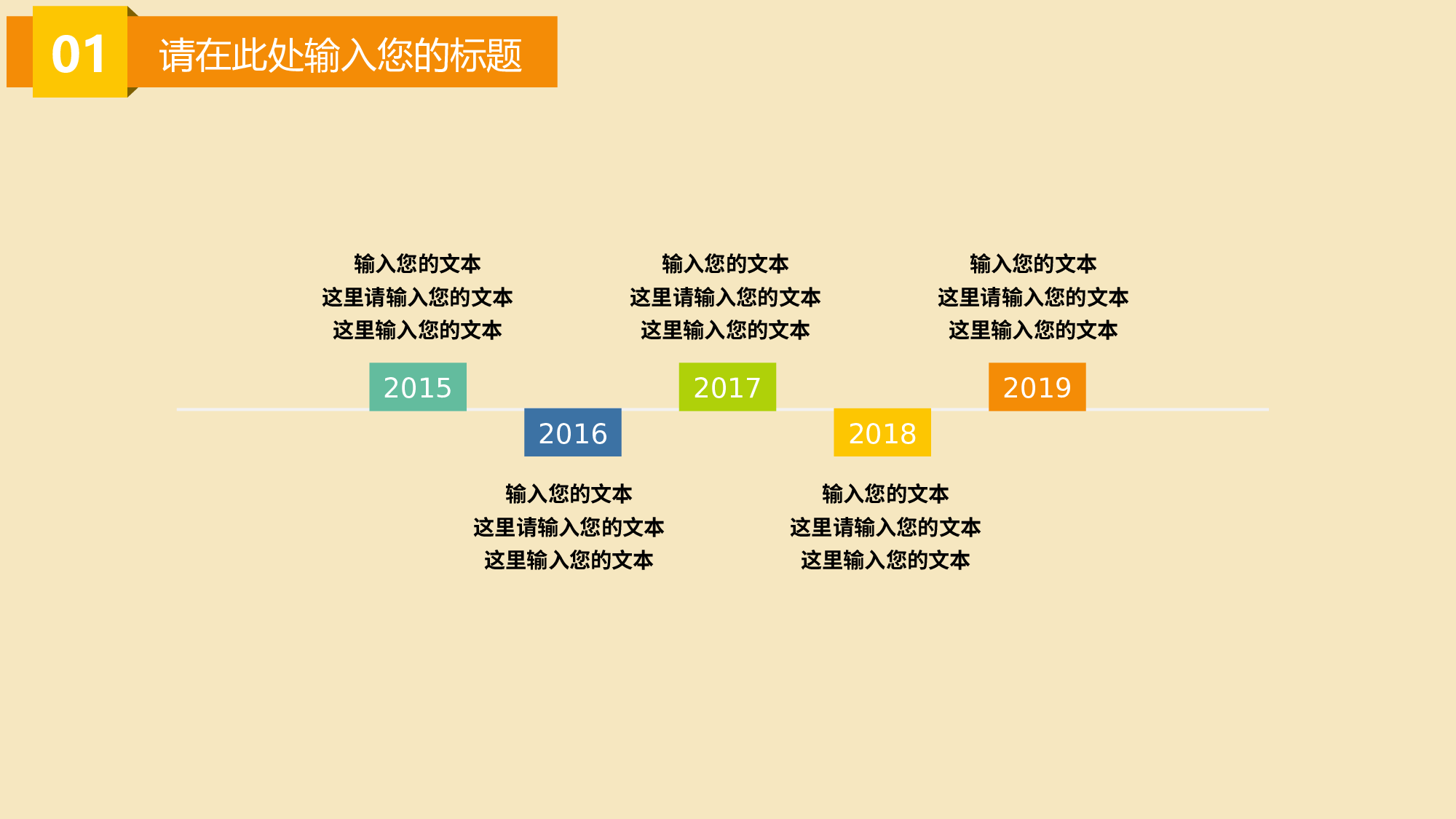卡通风格PPT模板 (14).ppt 第6页