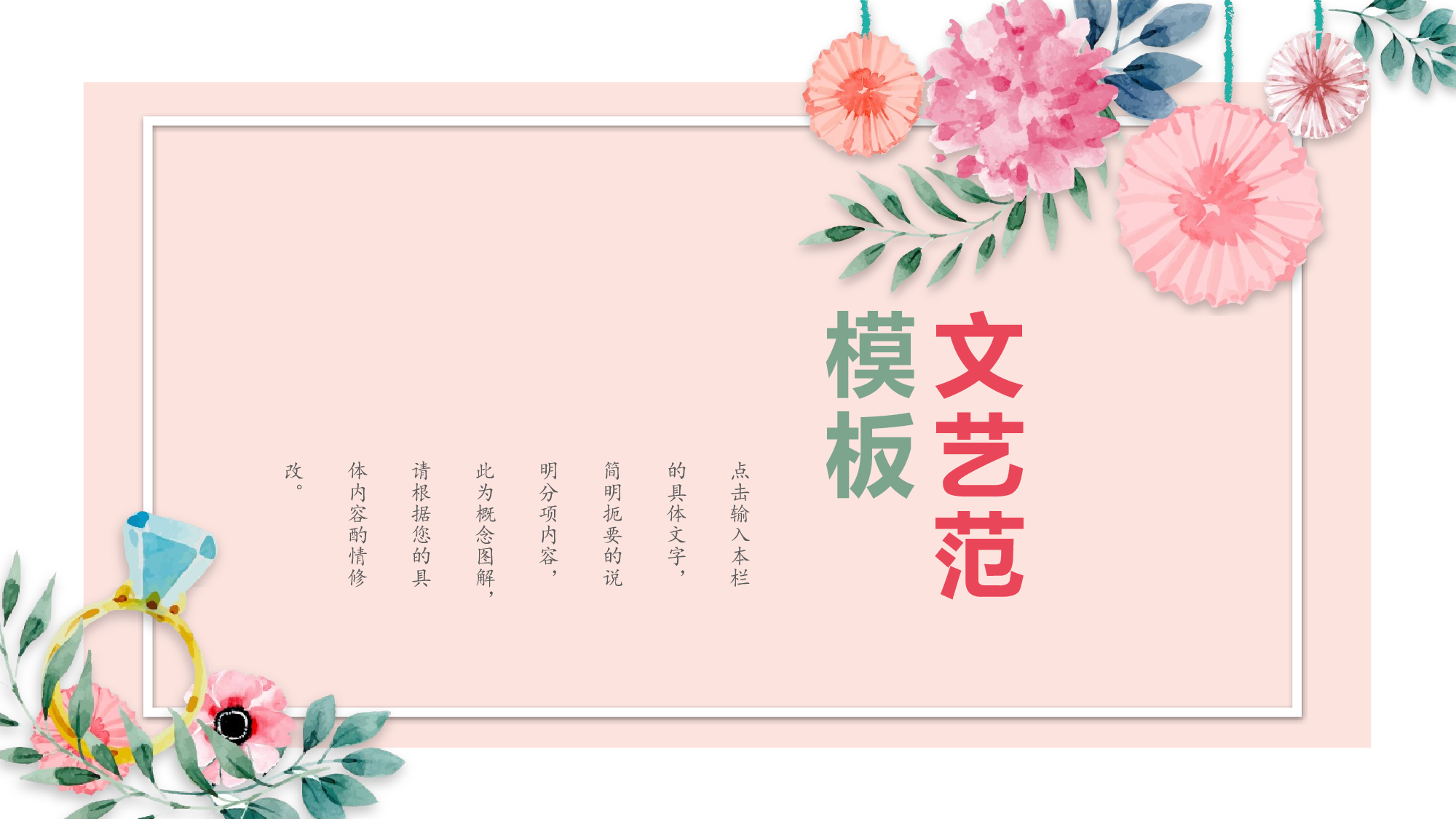 粉色系 (9)动态.pptx 第1页