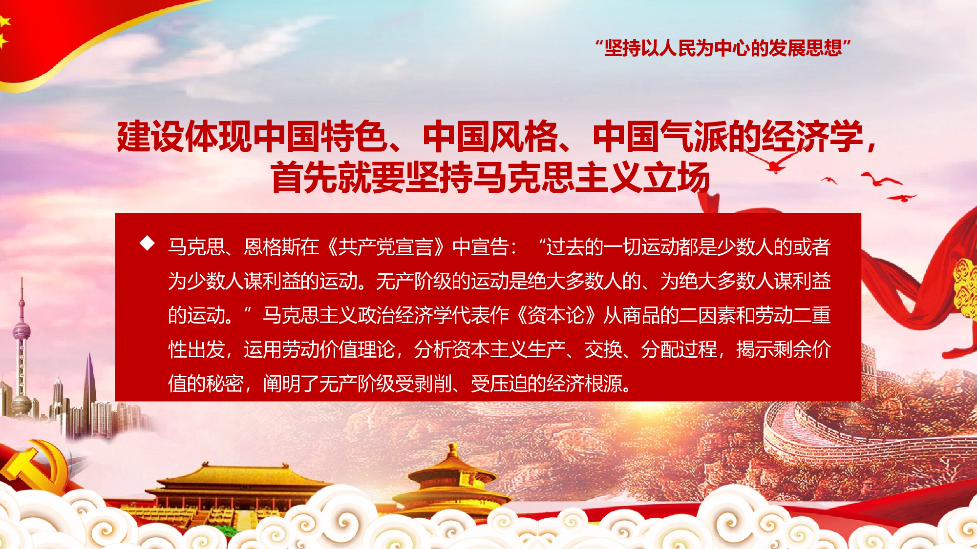 马克思诞辰-7.pptx 第4页