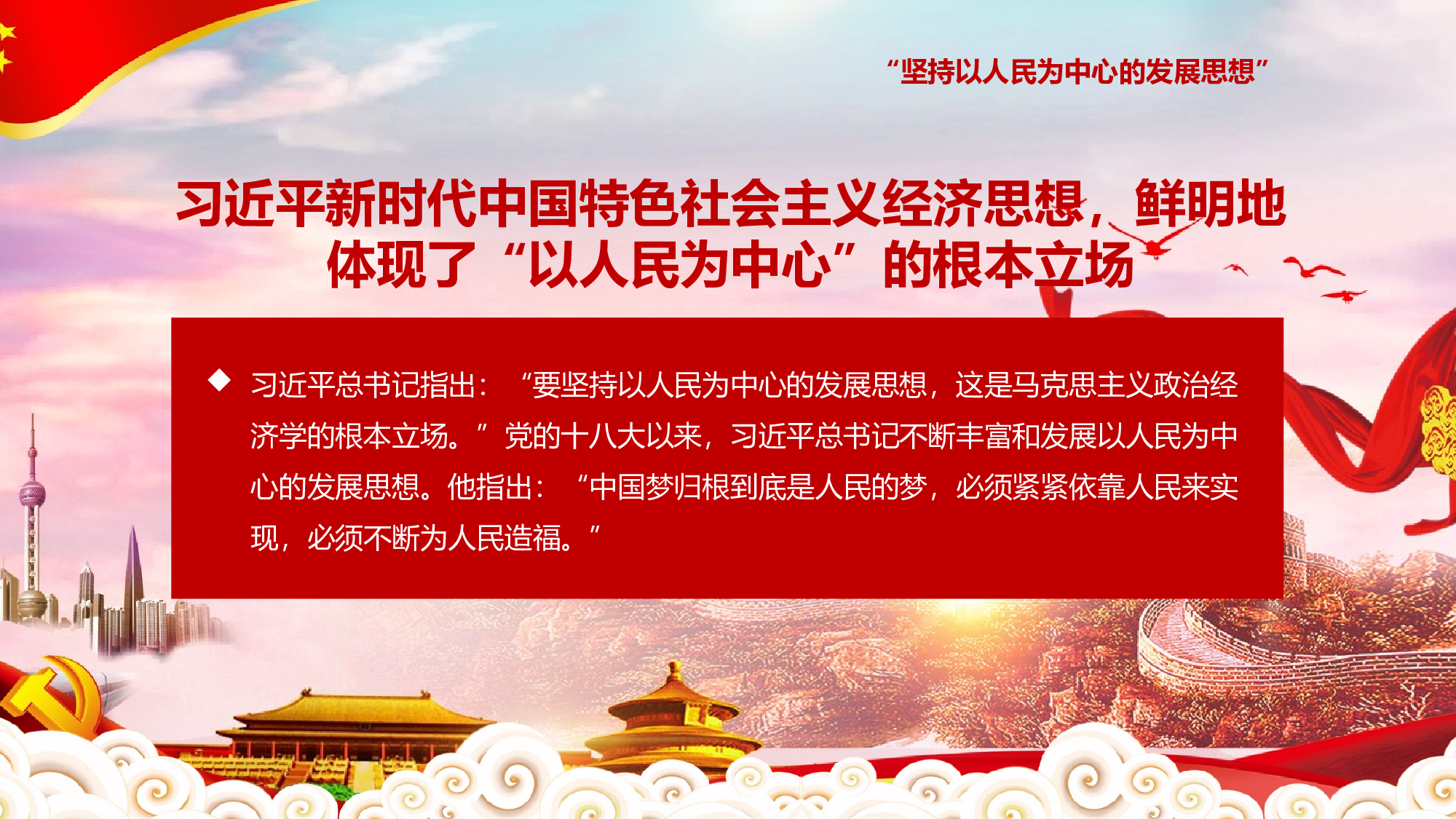 马克思诞辰-7.pptx 第5页