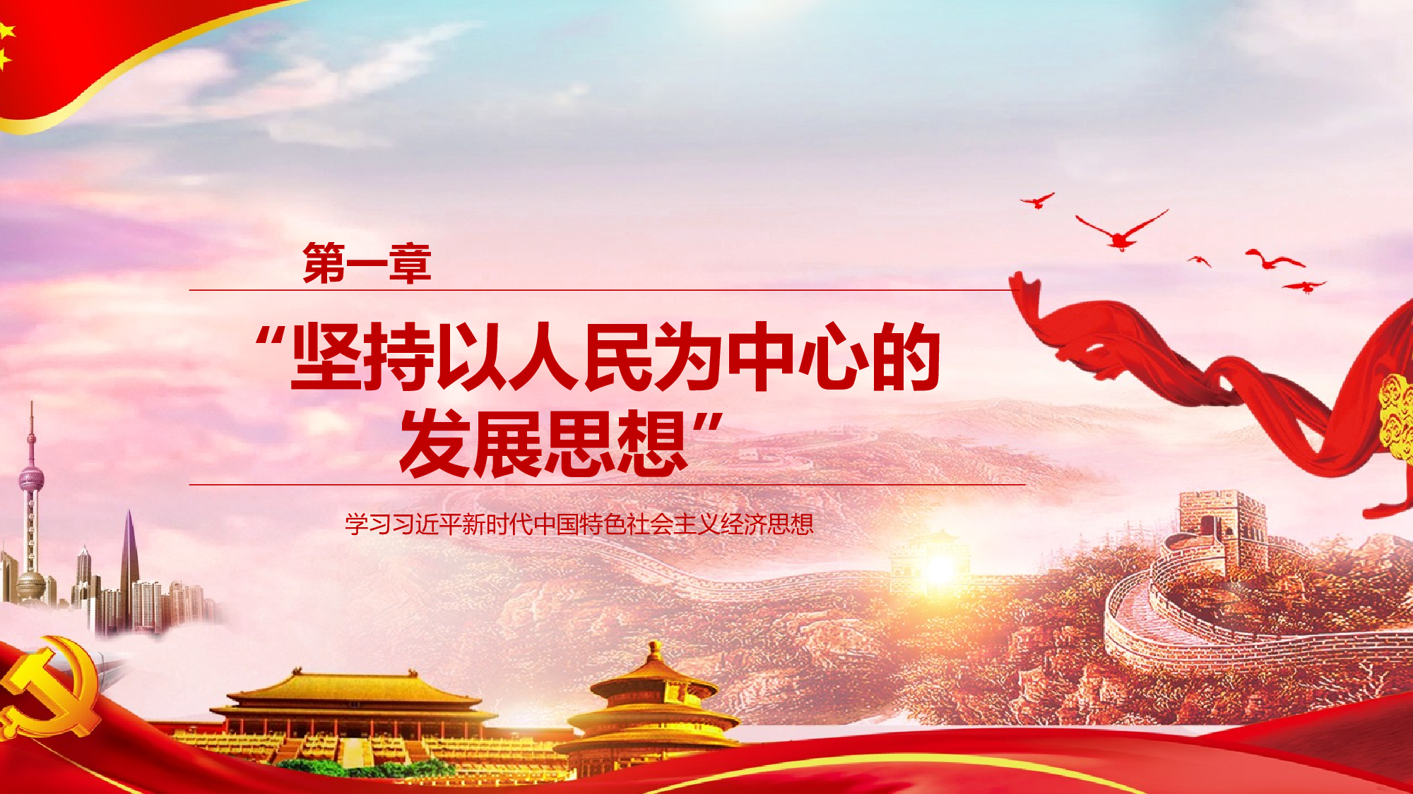 马克思诞辰-7.pptx 第3页