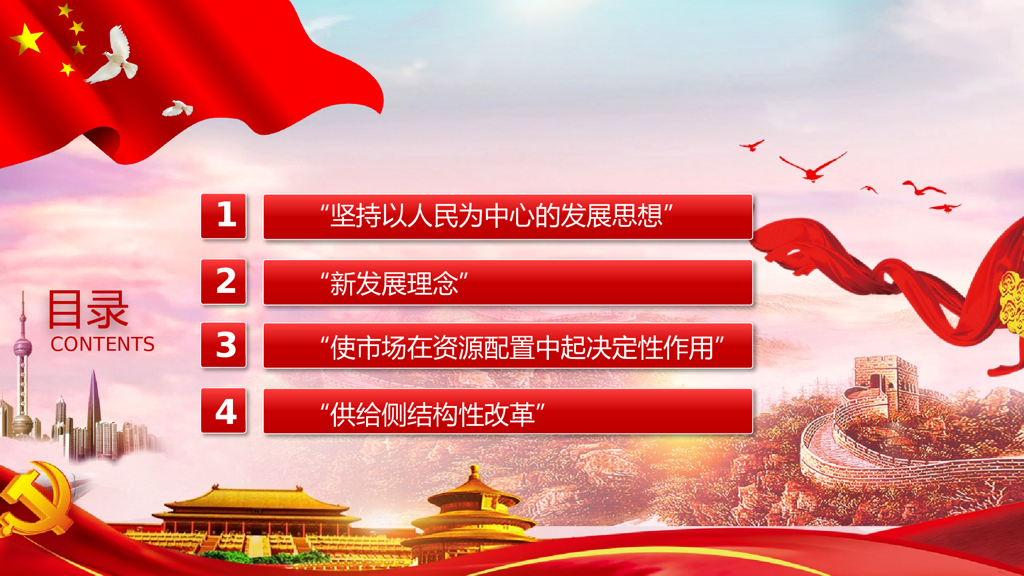 马克思诞辰-7.pptx 第2页