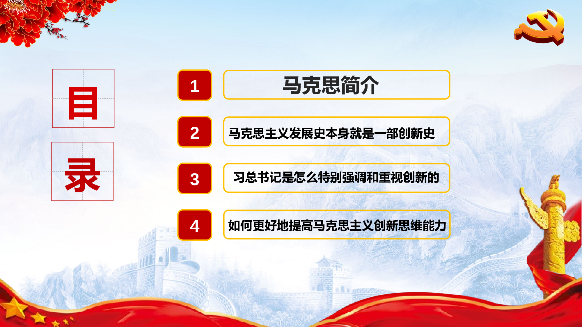 马克思诞辰-8.pptx 第2页