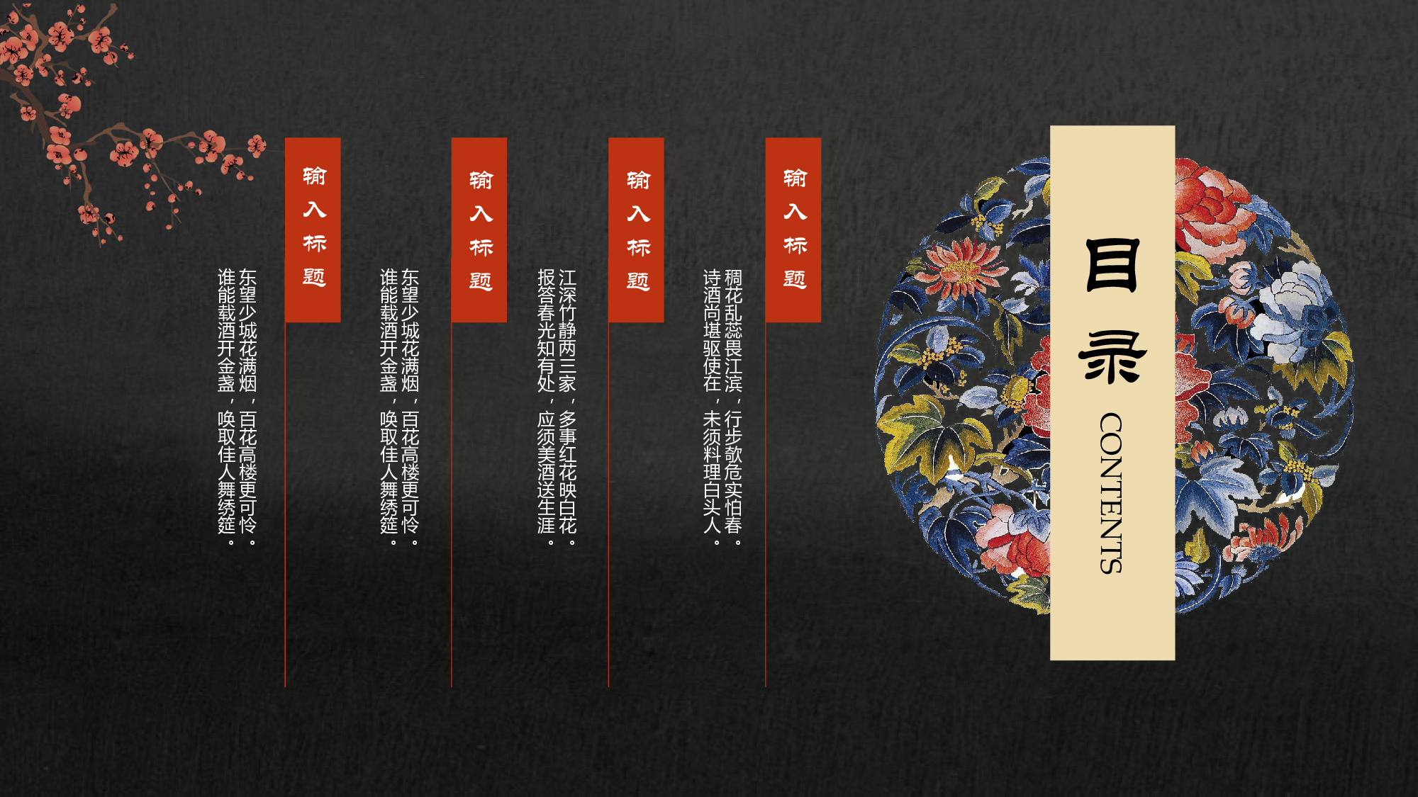 延禧攻略033.pptx 第2页