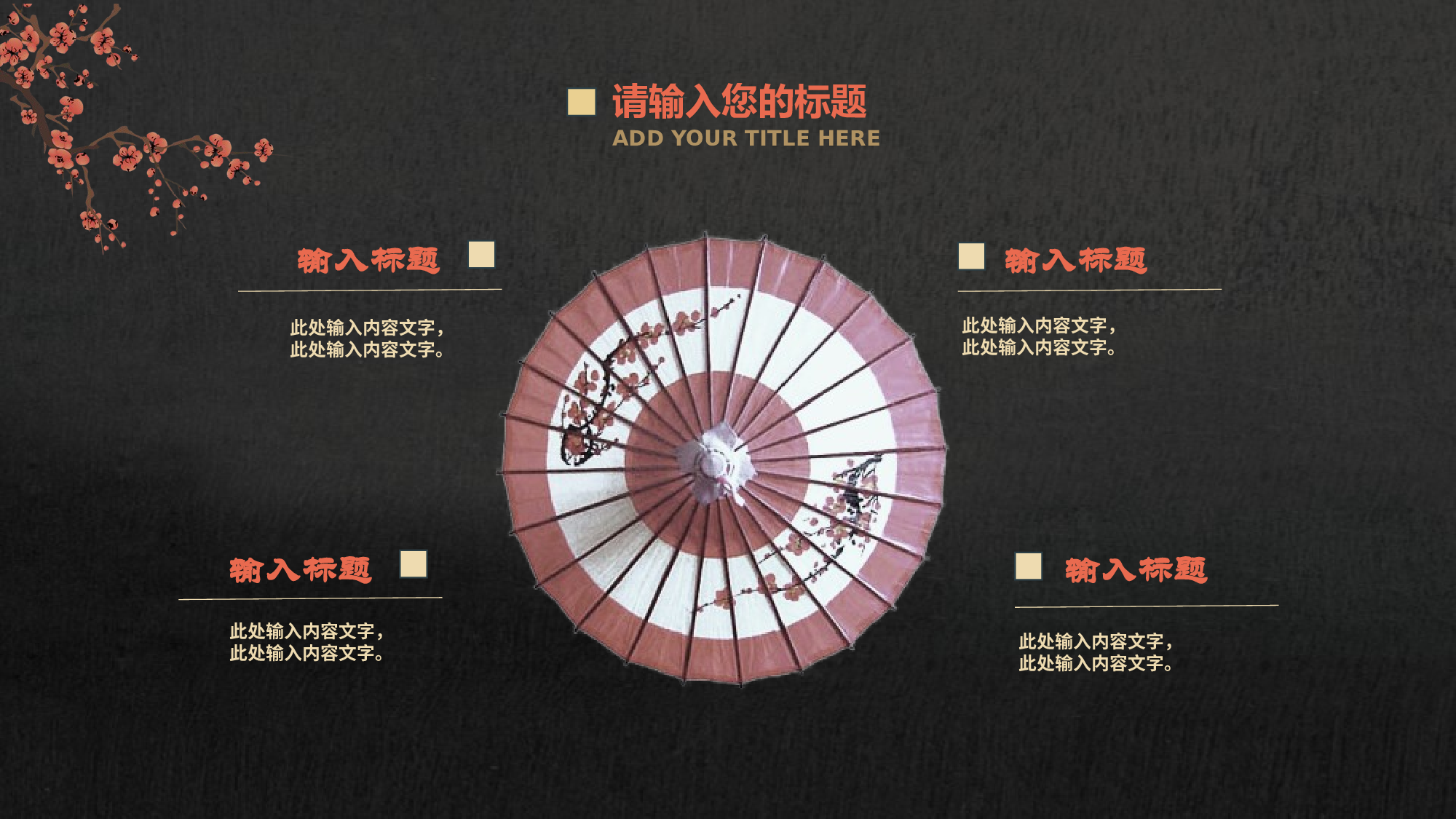 延禧攻略033.pptx 第6页