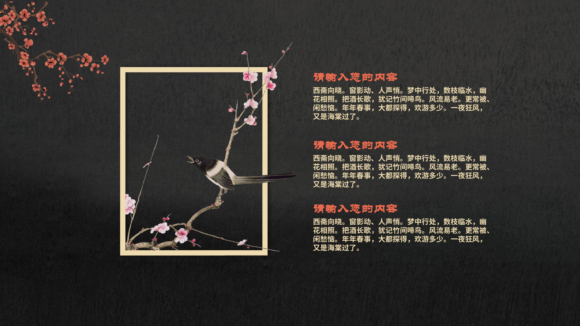 延禧攻略033.pptx 第4页
