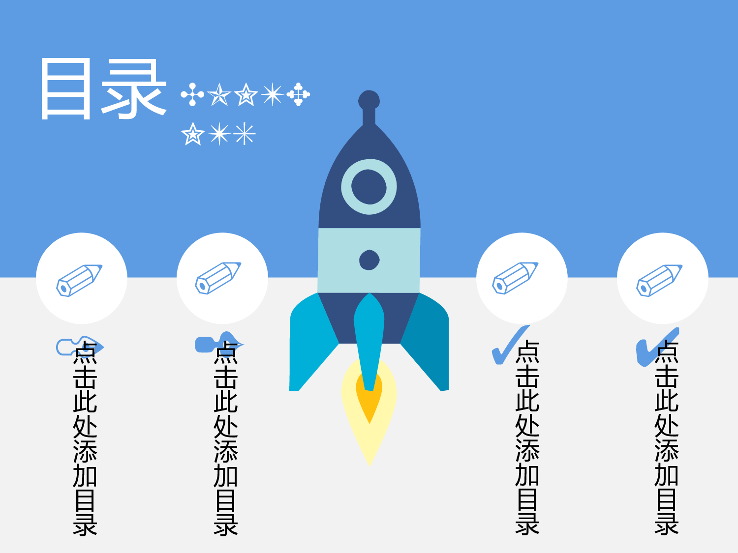 卡通风格PPT模板 (18).ppt 第3页