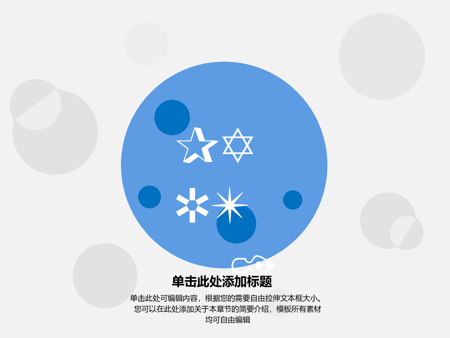 卡通风格PPT模板 (18).ppt 第4页