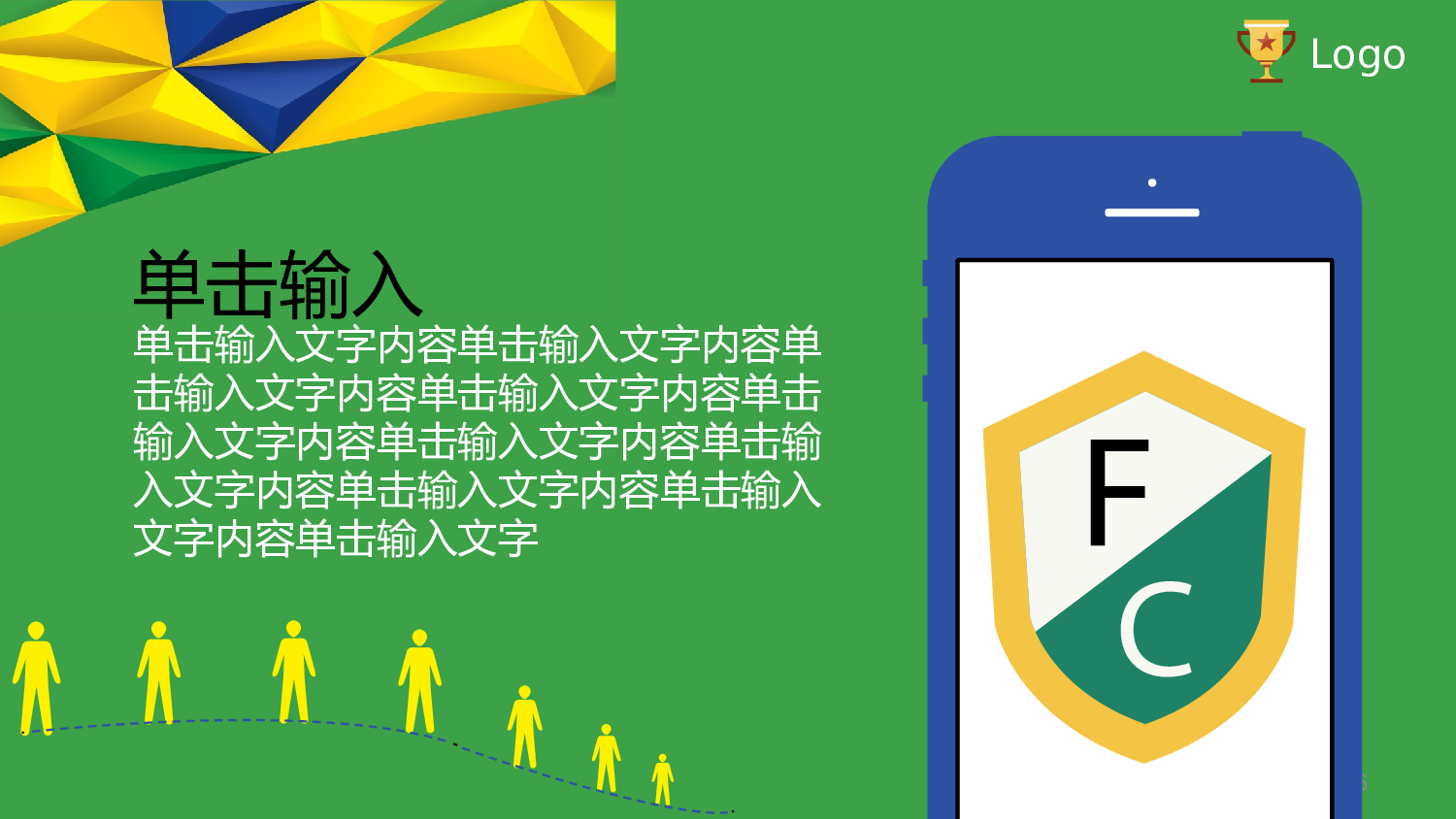 卡通风格PPT模板 (19).ppt 第6页