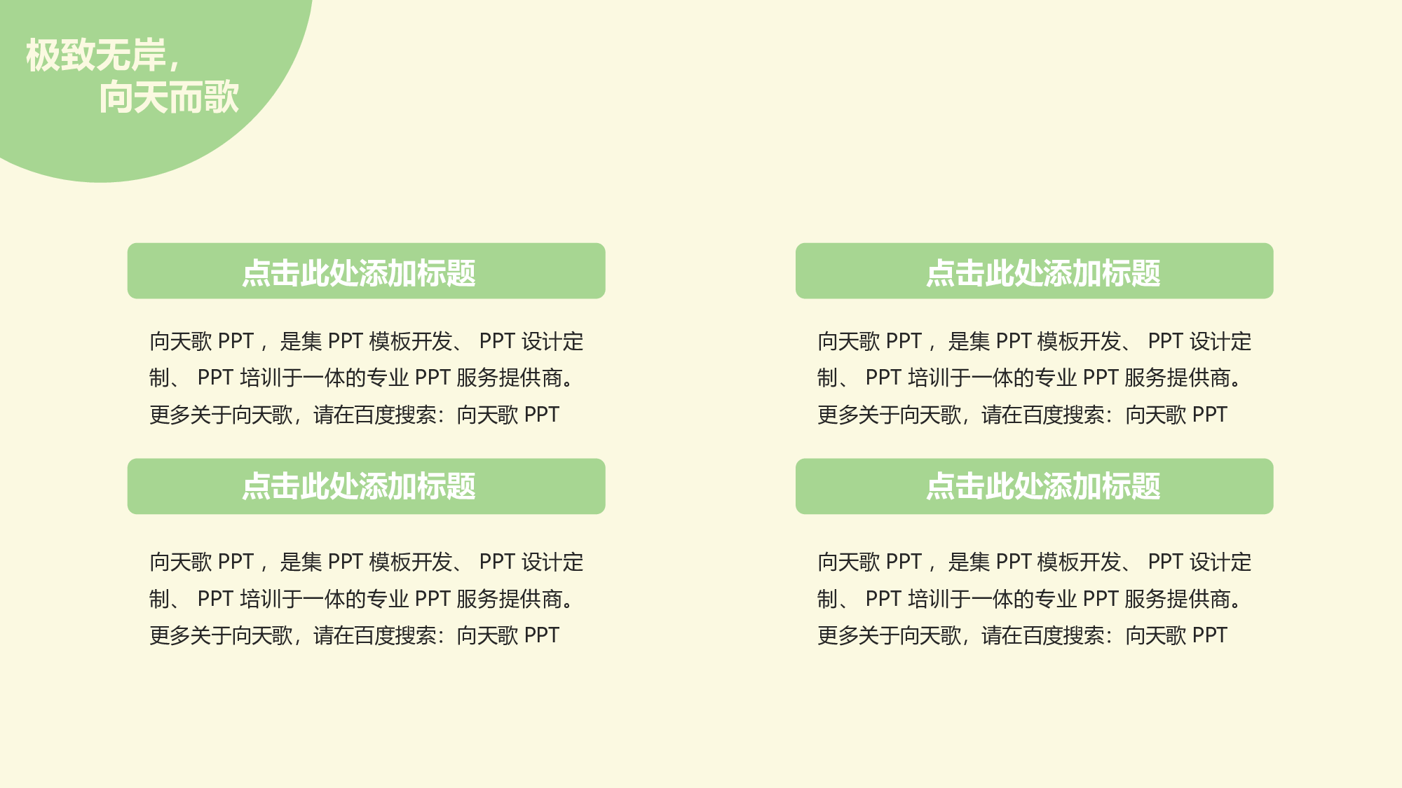 卡通风格PPT模板 (2).ppt 第6页
