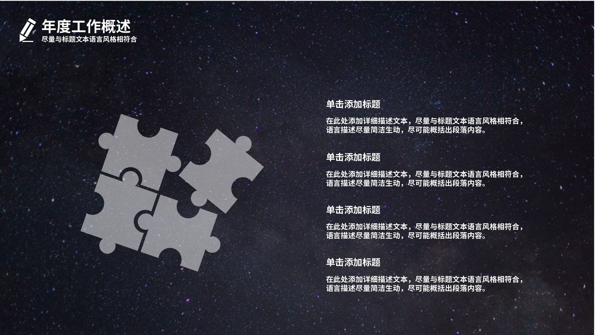 星空科技 (10)动态.pptx 第6页