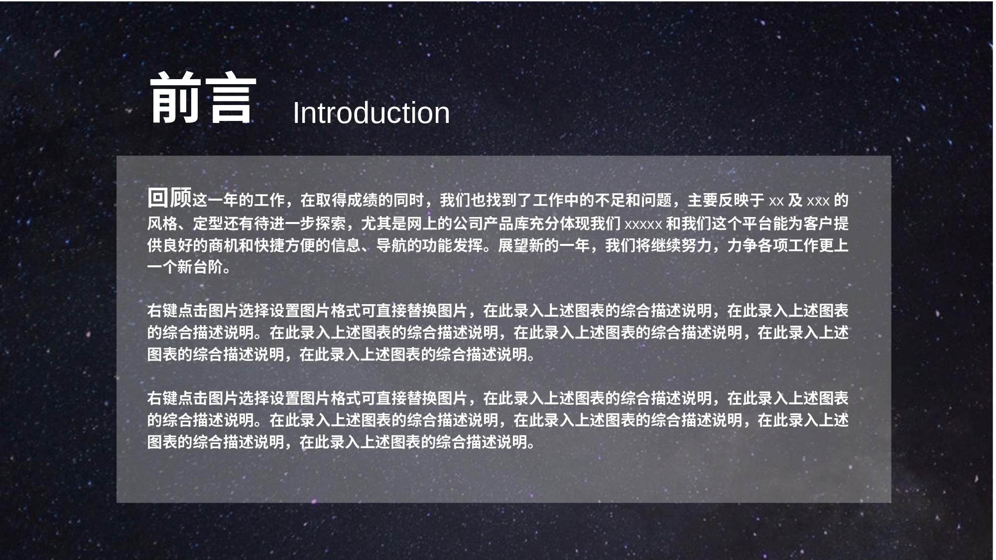 星空科技 (10)动态.pptx 第2页