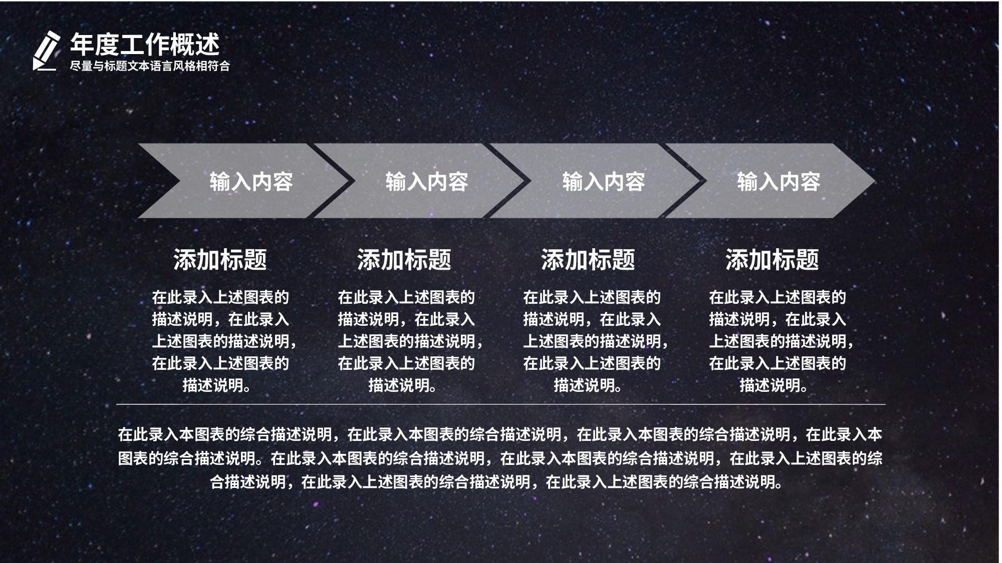 星空科技 (10)动态.pptx 第5页