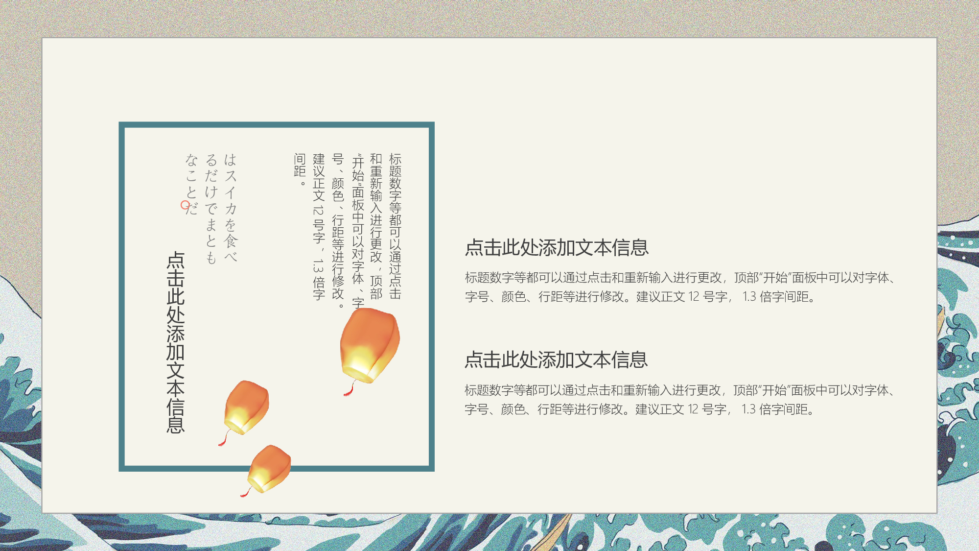 日系浮世绘 (13).pptx 第6页