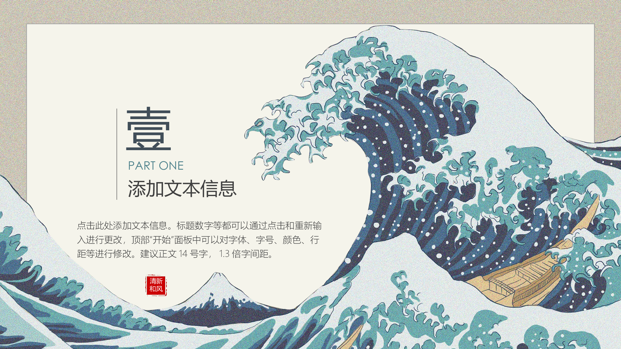 日系浮世绘 (13).pptx 第3页