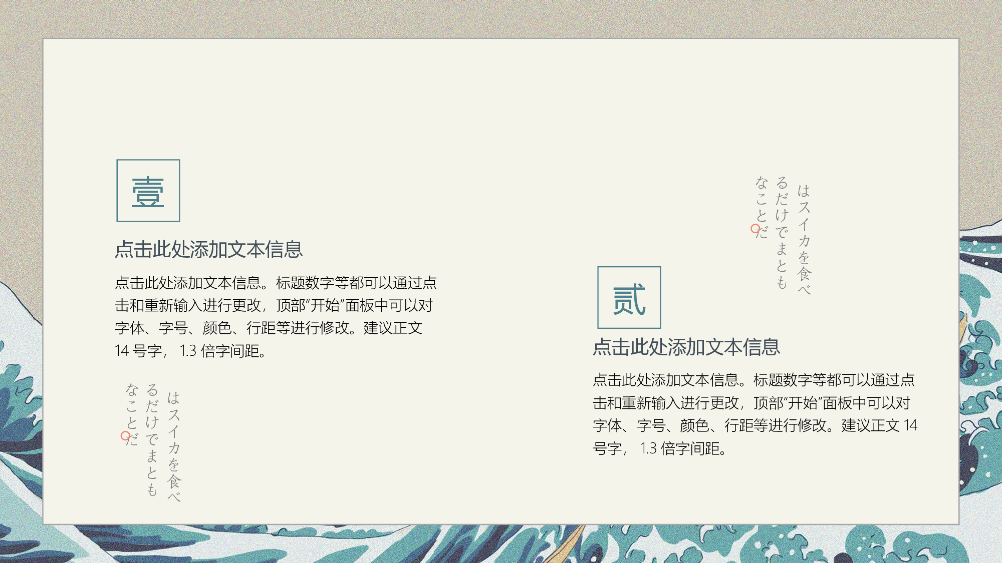 日系浮世绘 (13).pptx 第5页