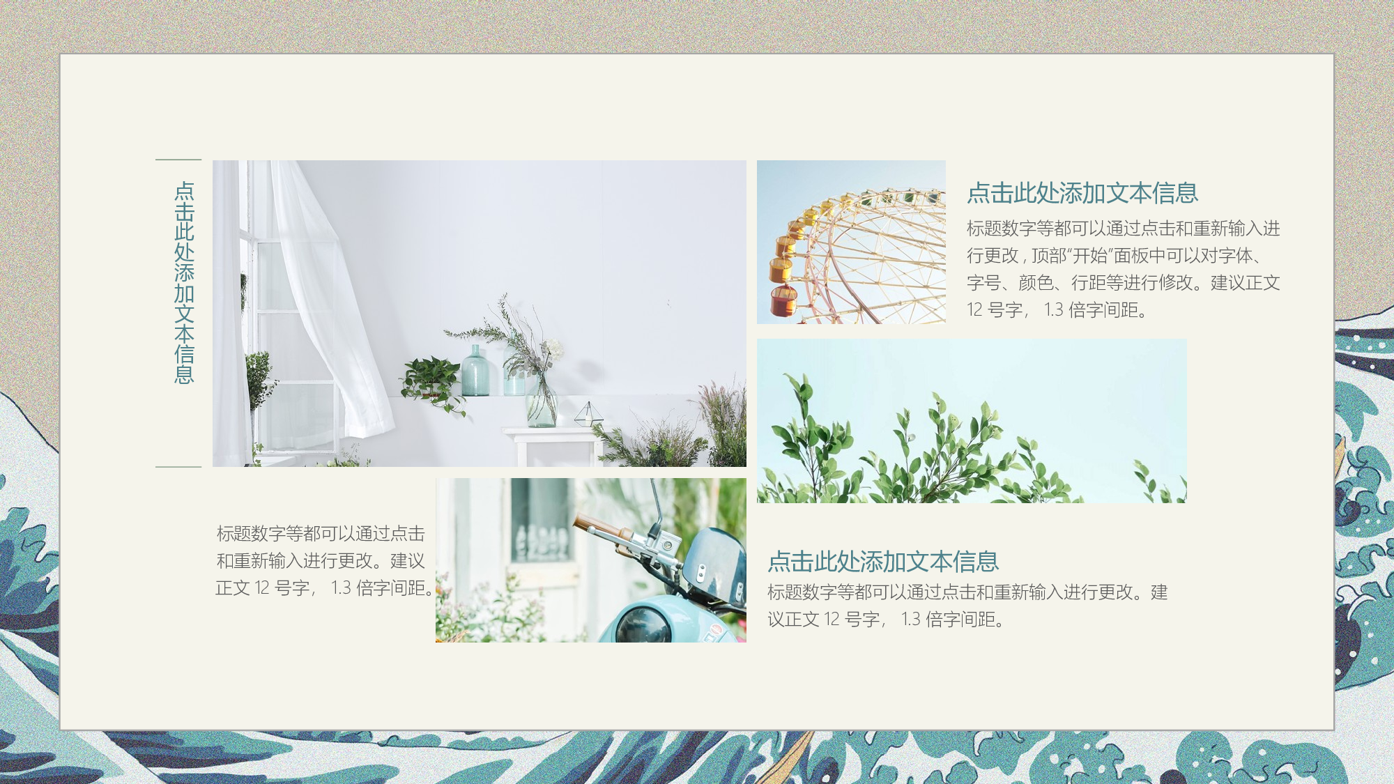 日系浮世绘 (13).pptx 第4页