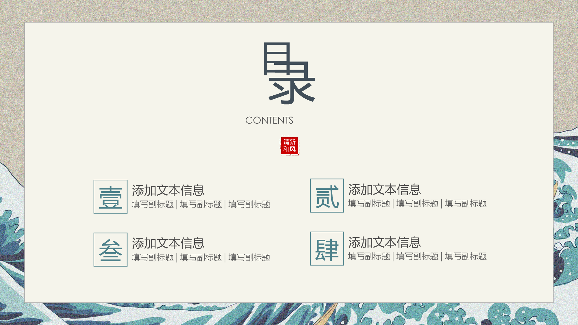 日系浮世绘 (13).pptx 第2页