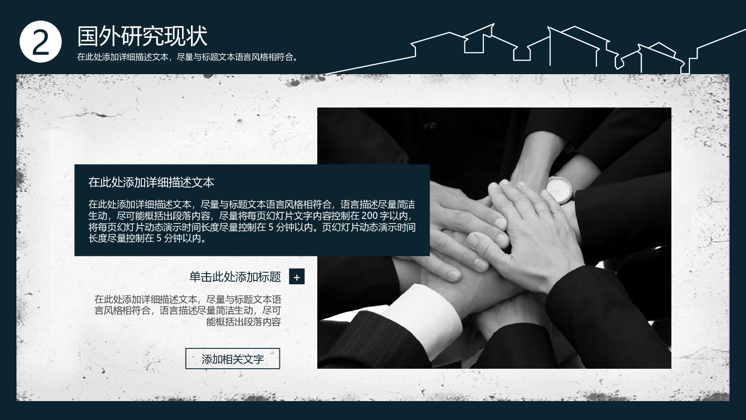 大方稳重开题报告PPT模板.pptx 第6页