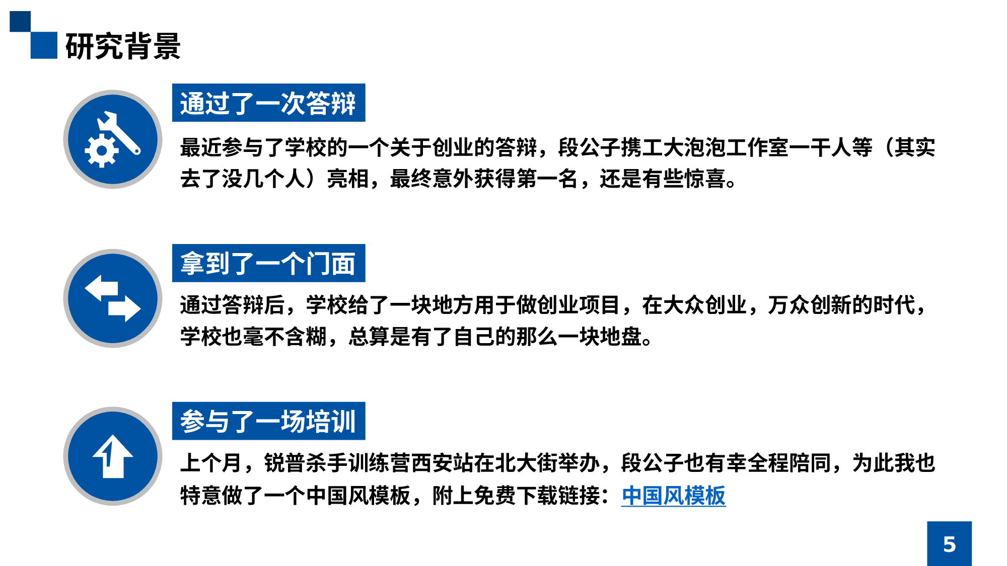 大气严谨学术汇报PPT模板.pptx 第5页