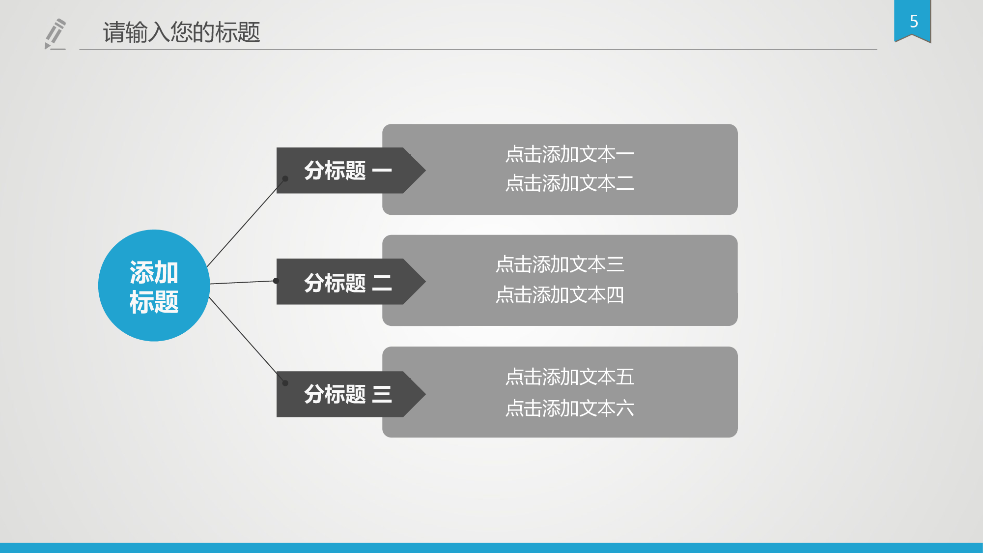 大气稳重开题报告PPT模板.pptx 第5页