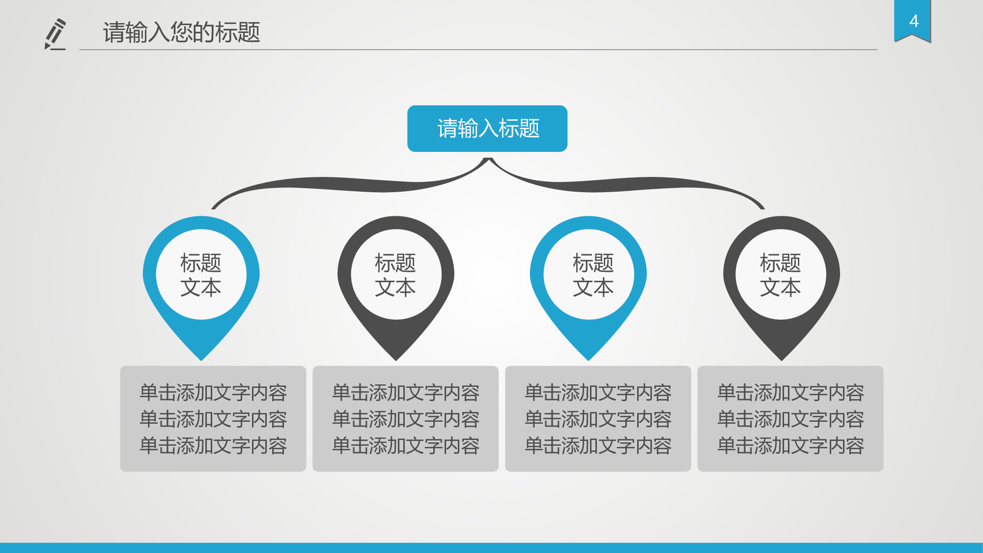 大气稳重开题报告PPT模板.pptx 第4页