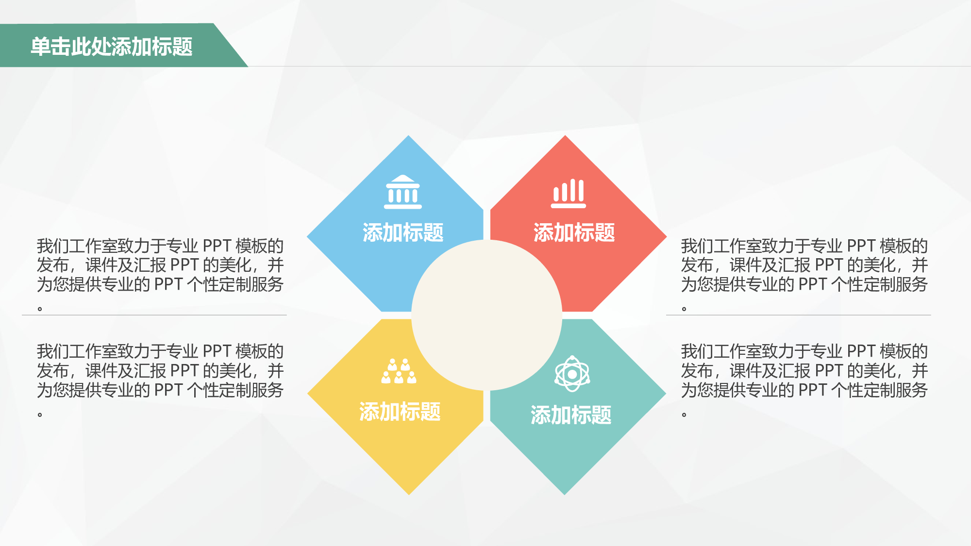 卡通风格PPT模板 (24).ppt 第5页