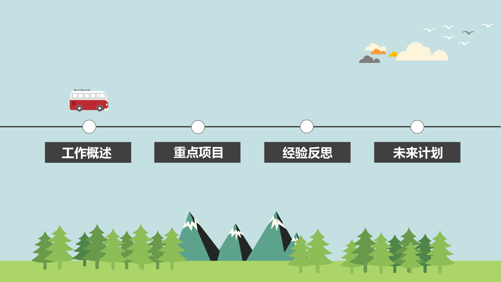 卡通风格PPT模板 (24).ppt 第3页