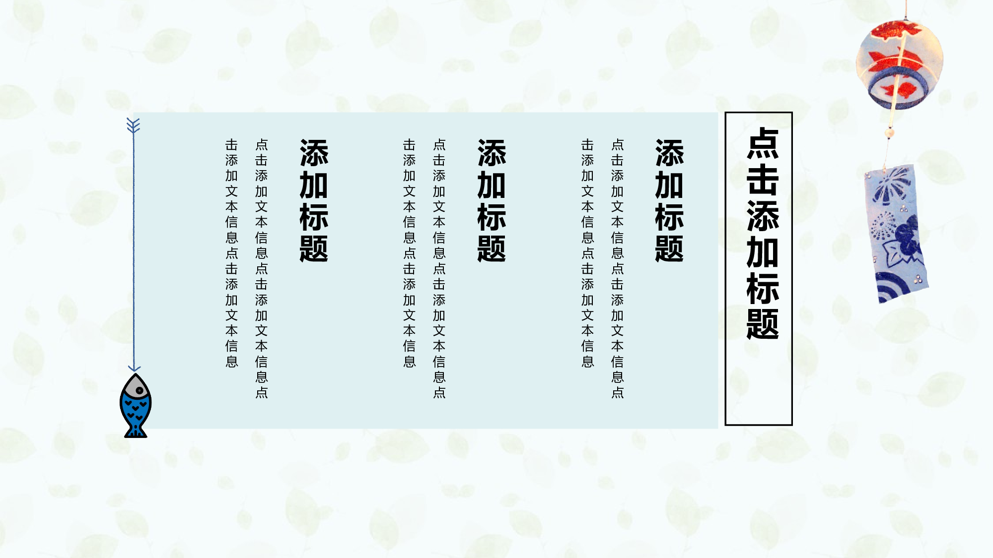 日系(12).pptx 第6页