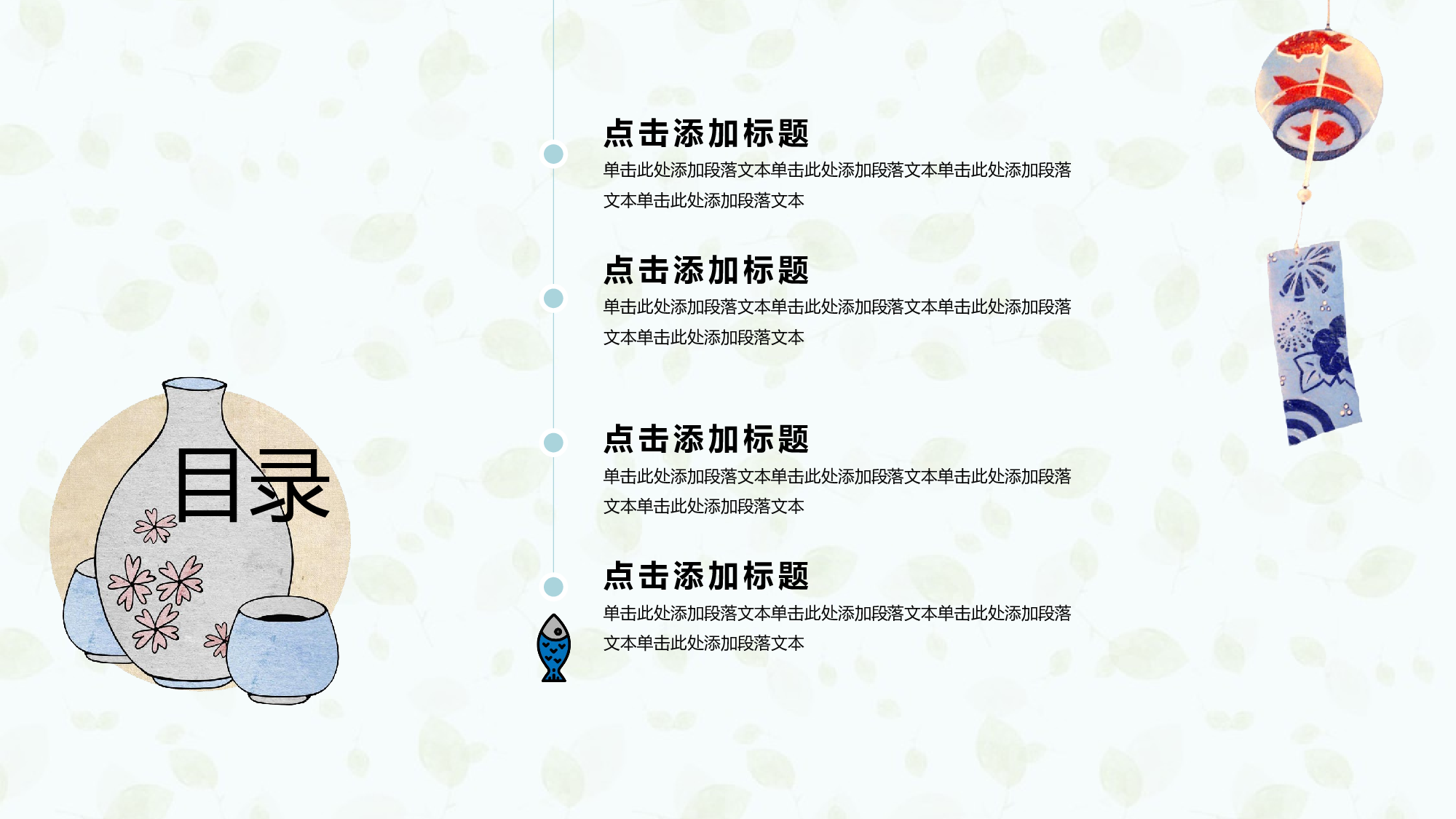 日系(12).pptx 第2页