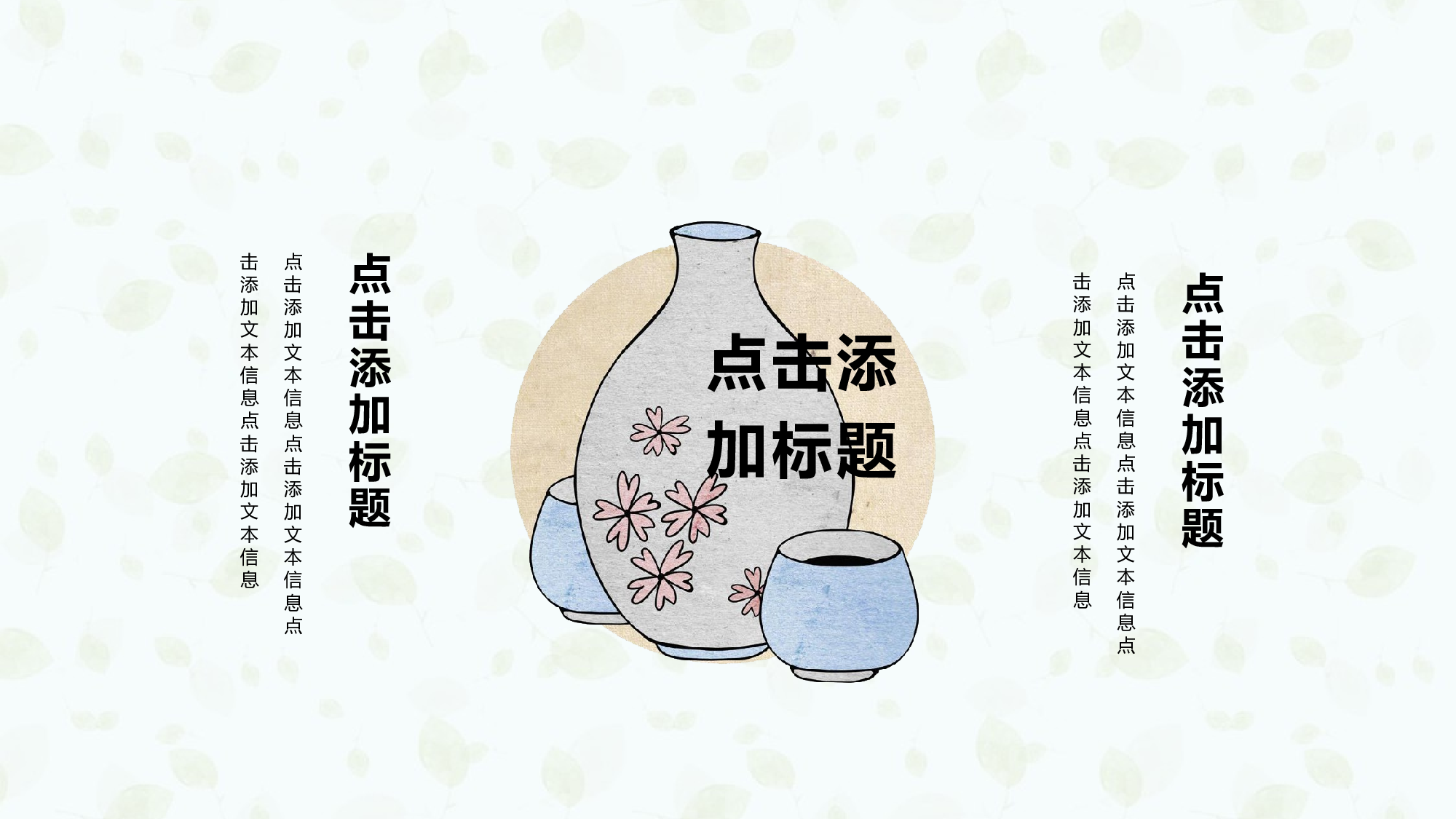 日系(12).pptx 第4页