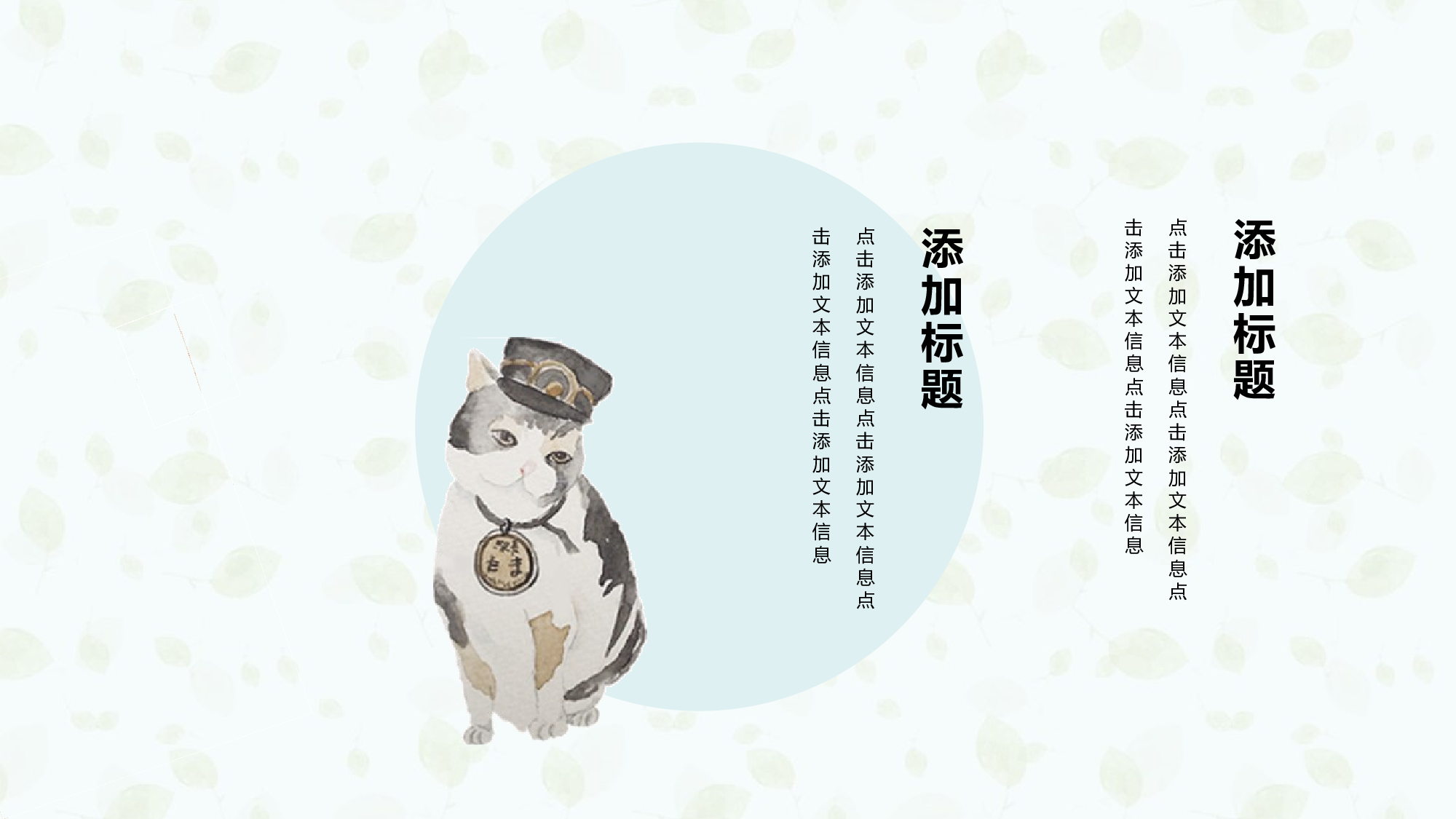 日系(12).pptx 第5页