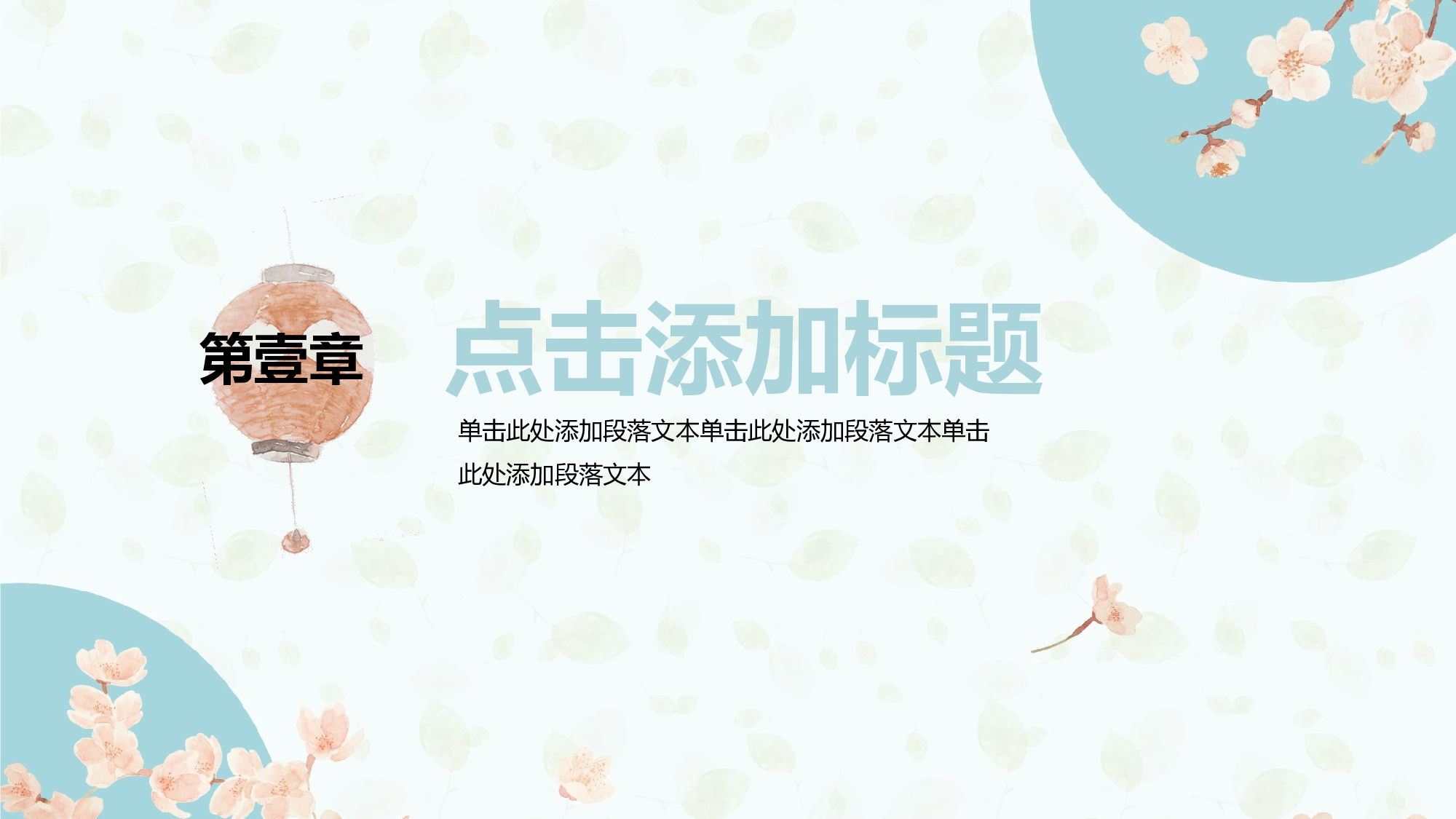 日系(12).pptx 第3页