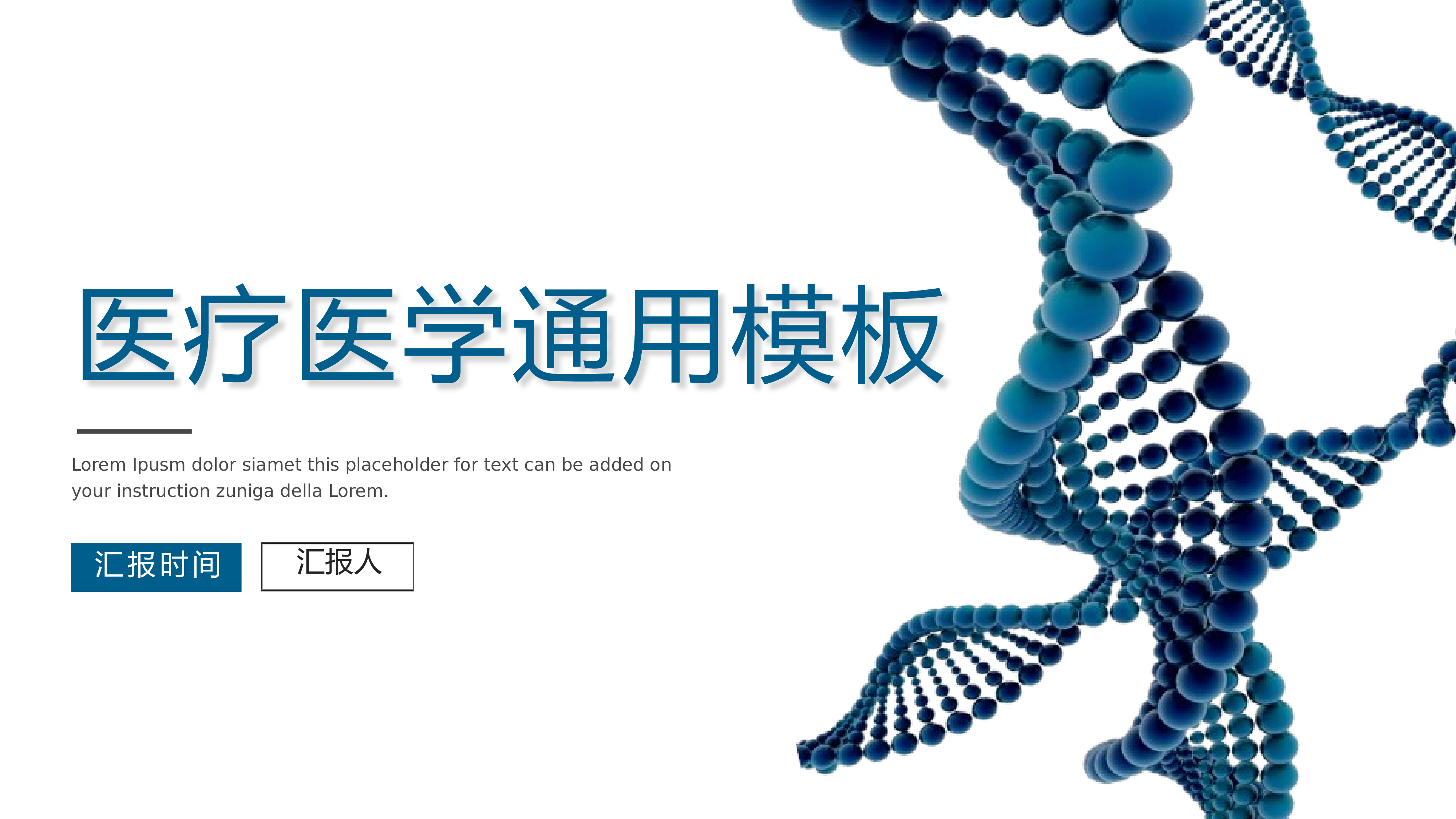 开题答辩104.pptx 第1页