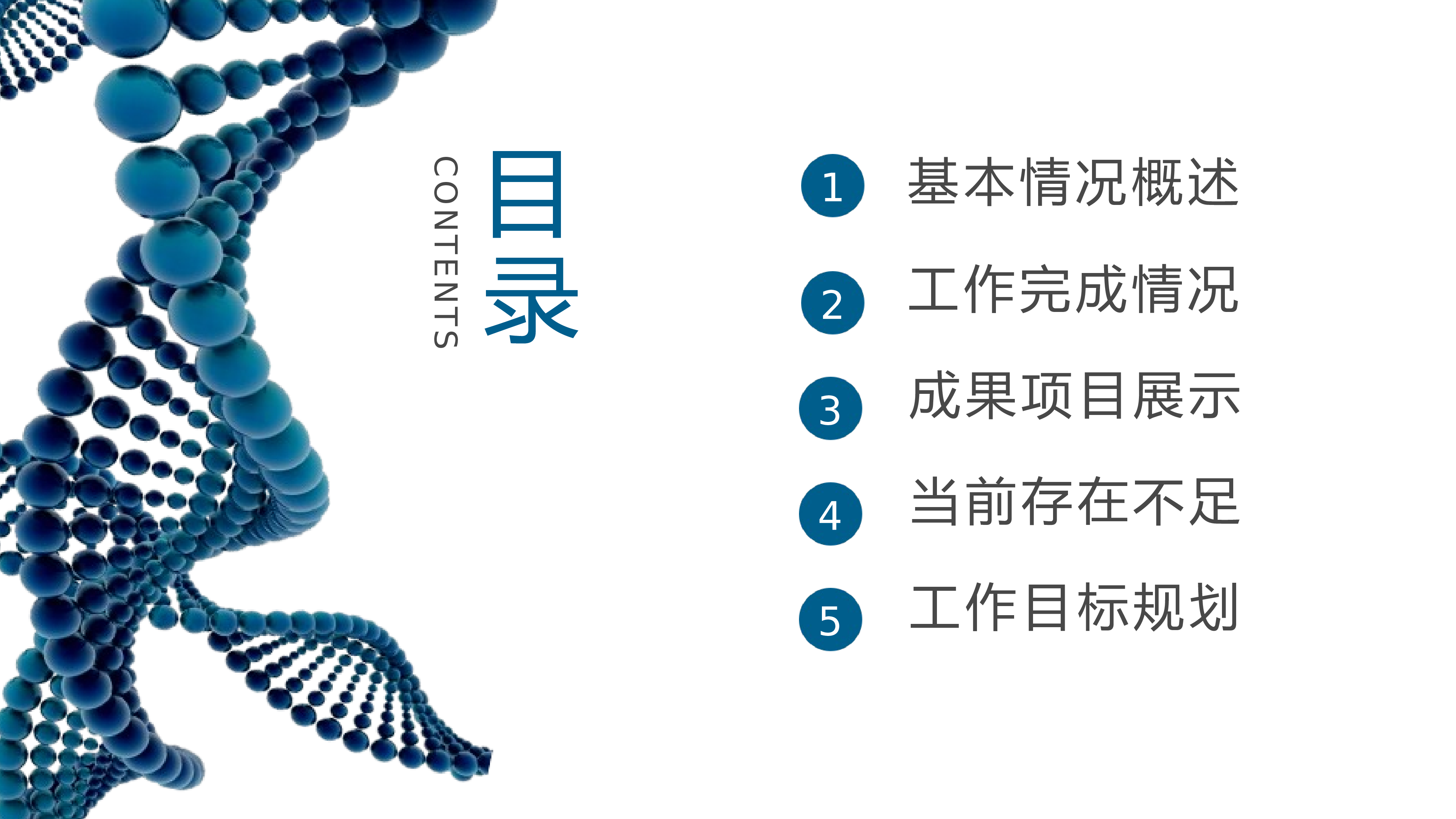 开题答辩104.pptx 第2页