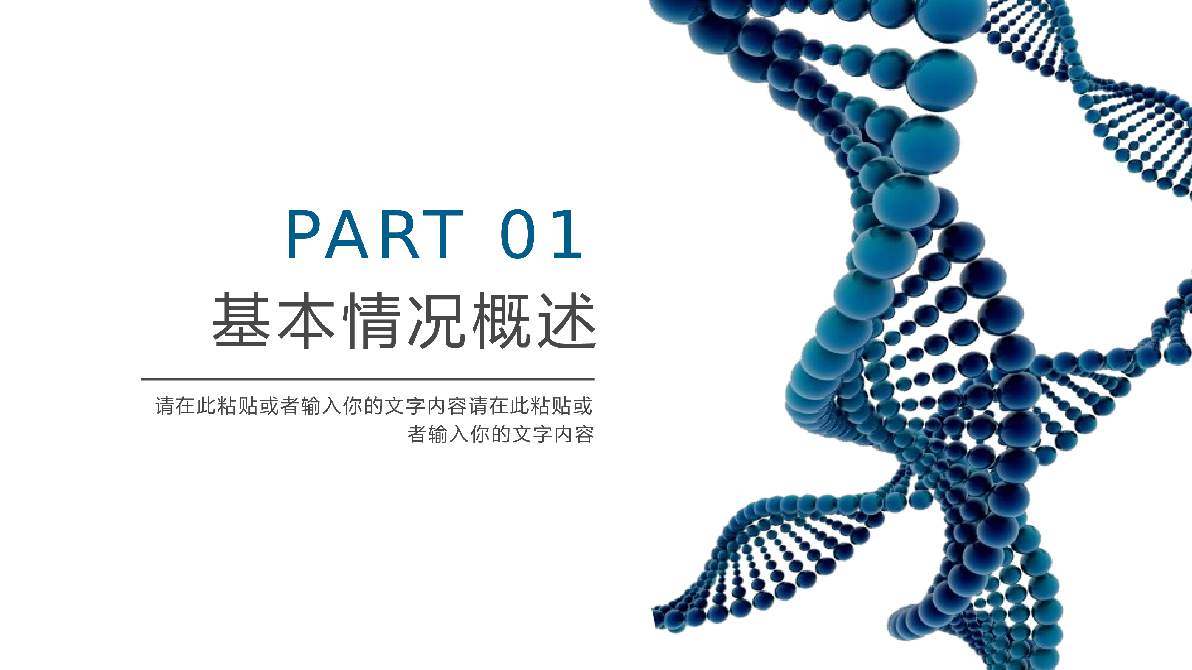 开题答辩104.pptx 第3页